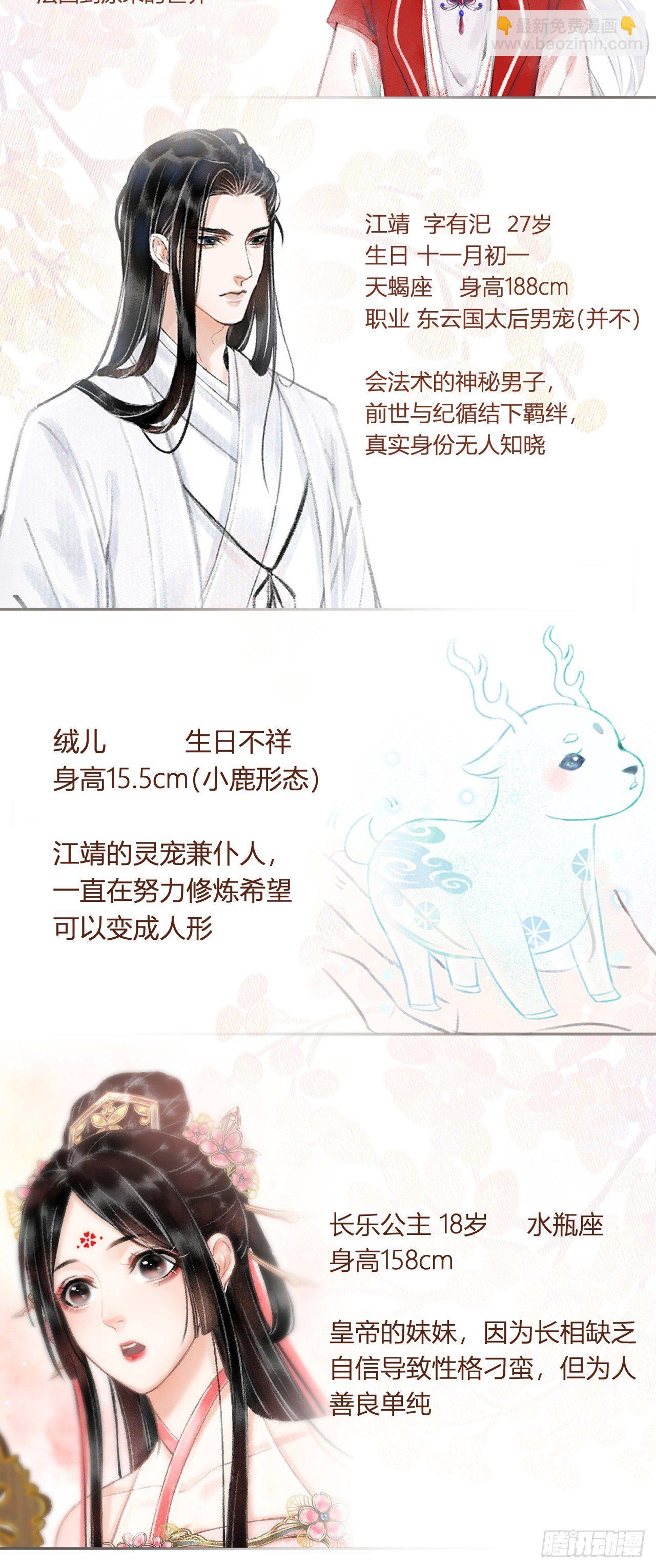 3·金屋藏娇82