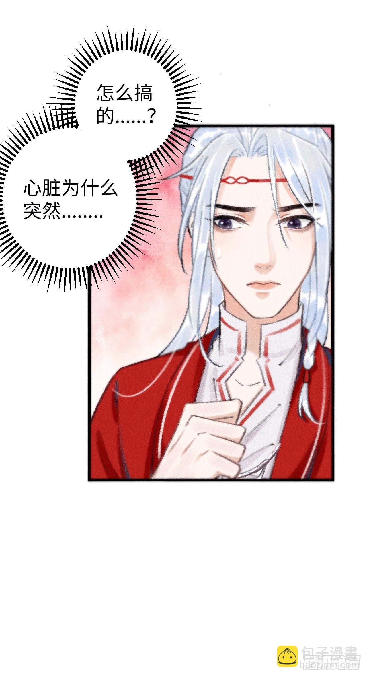 8·传说中的修罗场19