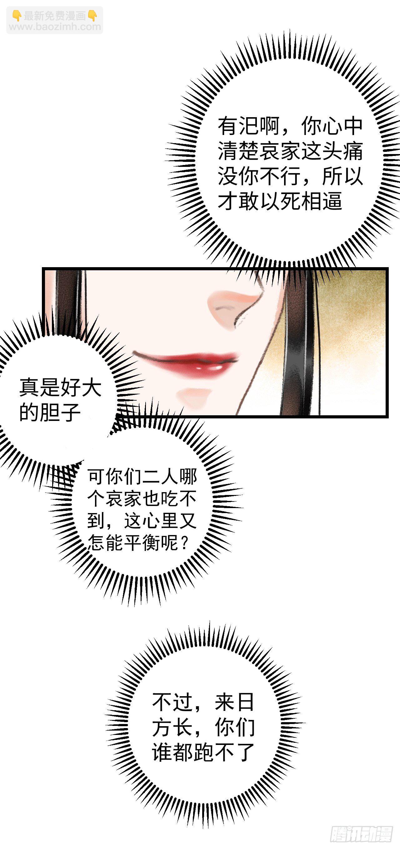 8·传说中的修罗场21