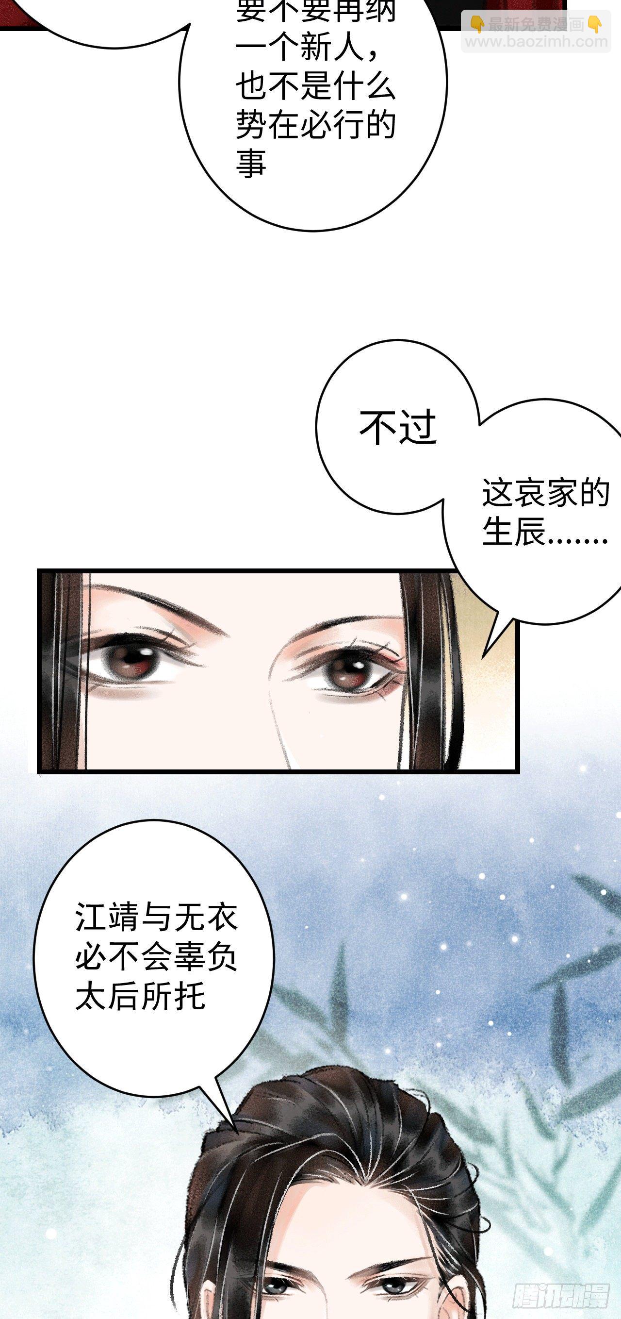 8·传说中的修罗场23