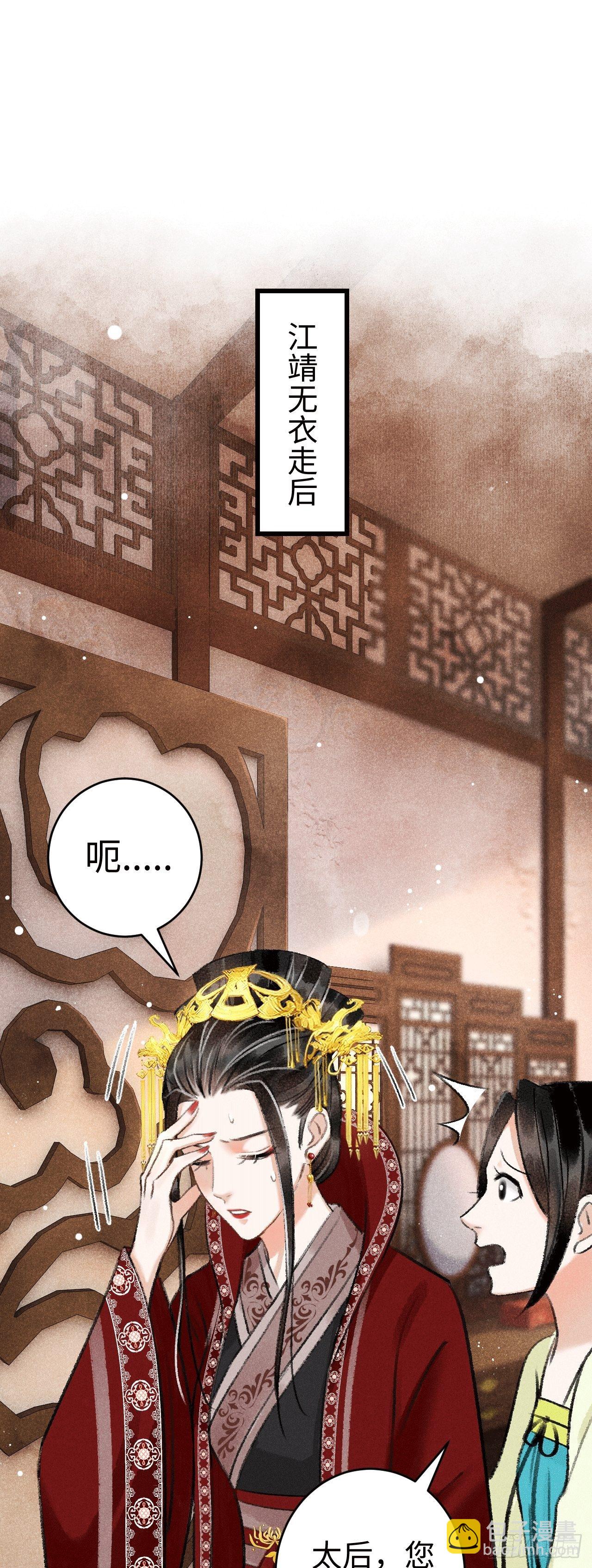 8·传说中的修罗场25