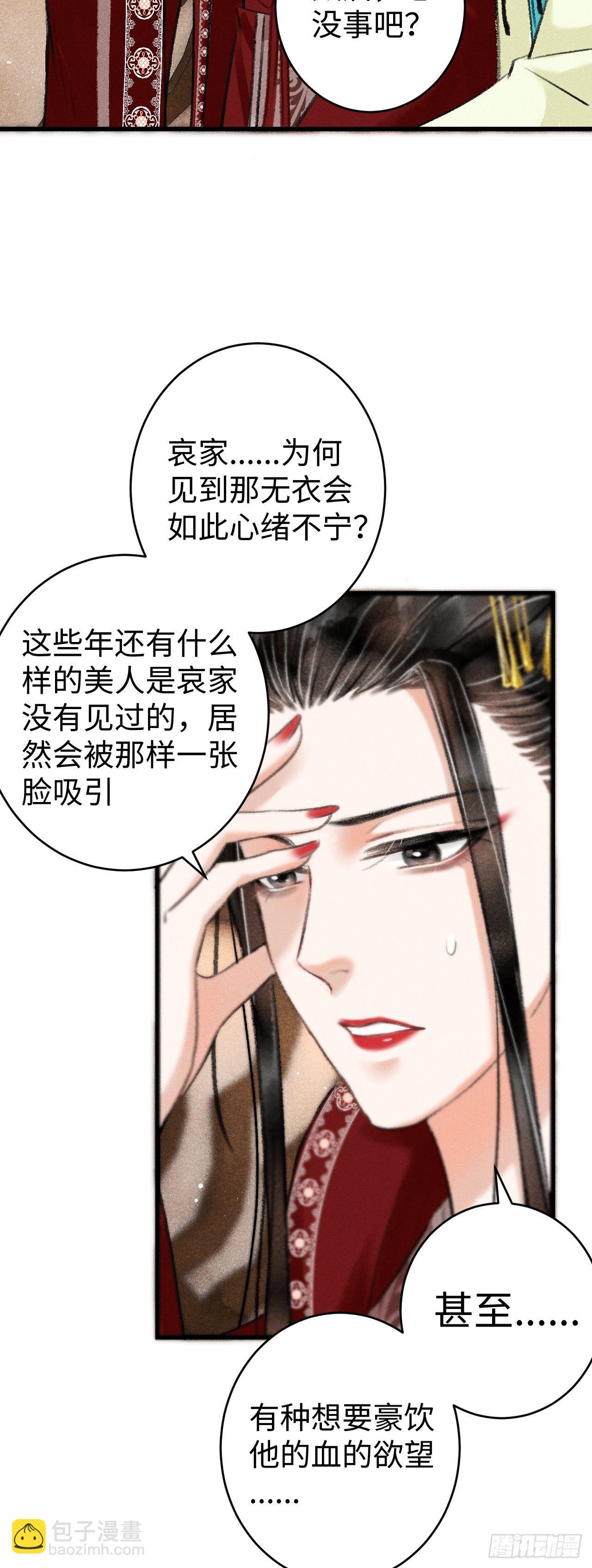 8·传说中的修罗场26