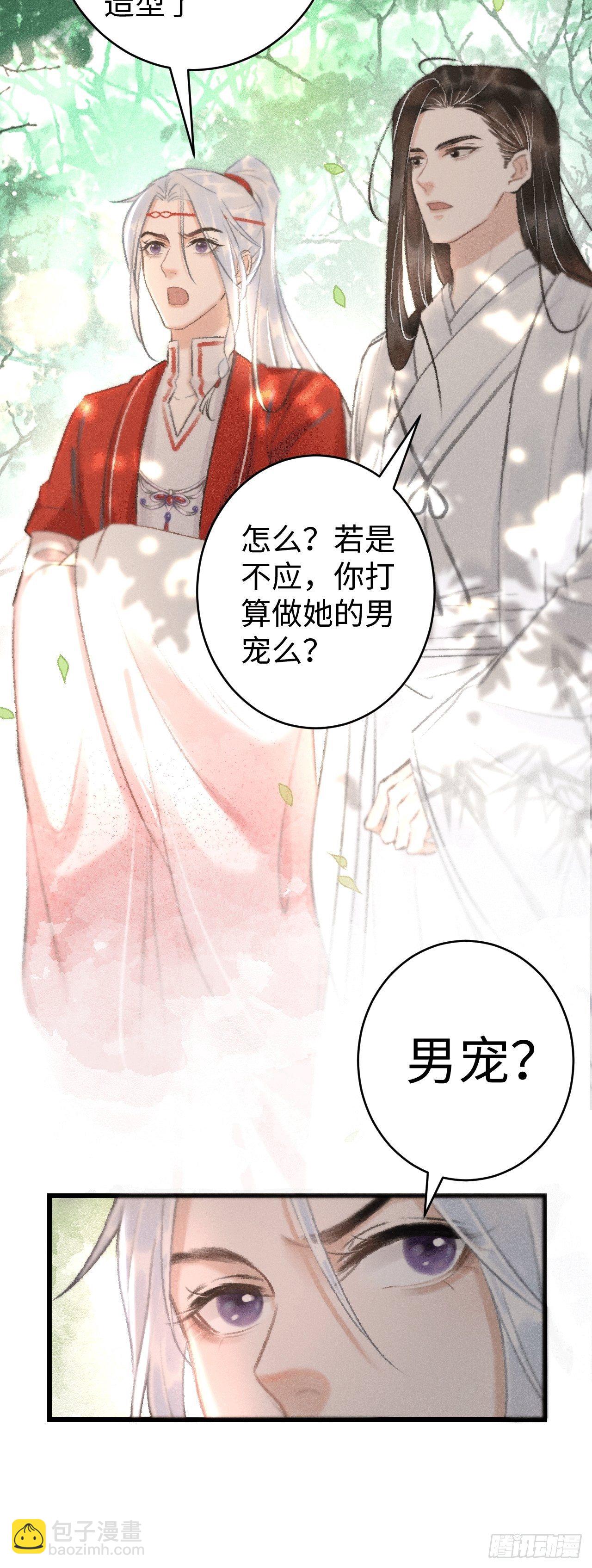 8·传说中的修罗场29