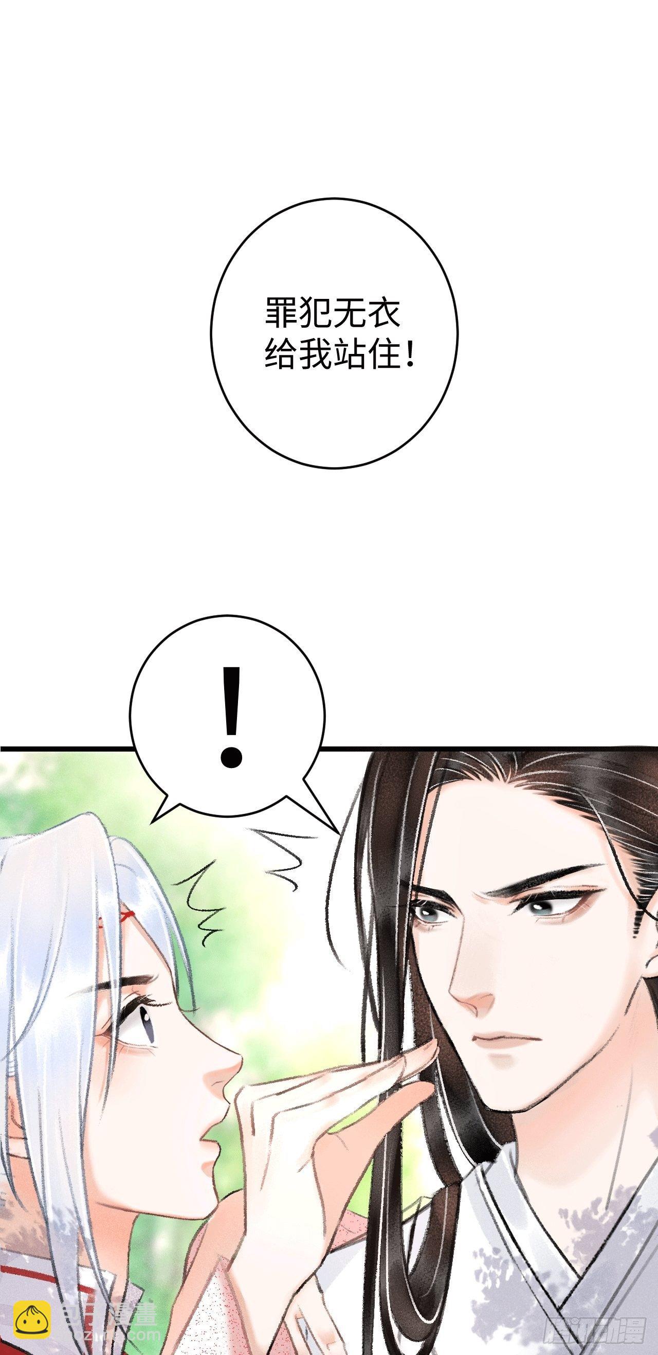 8·传说中的修罗场33