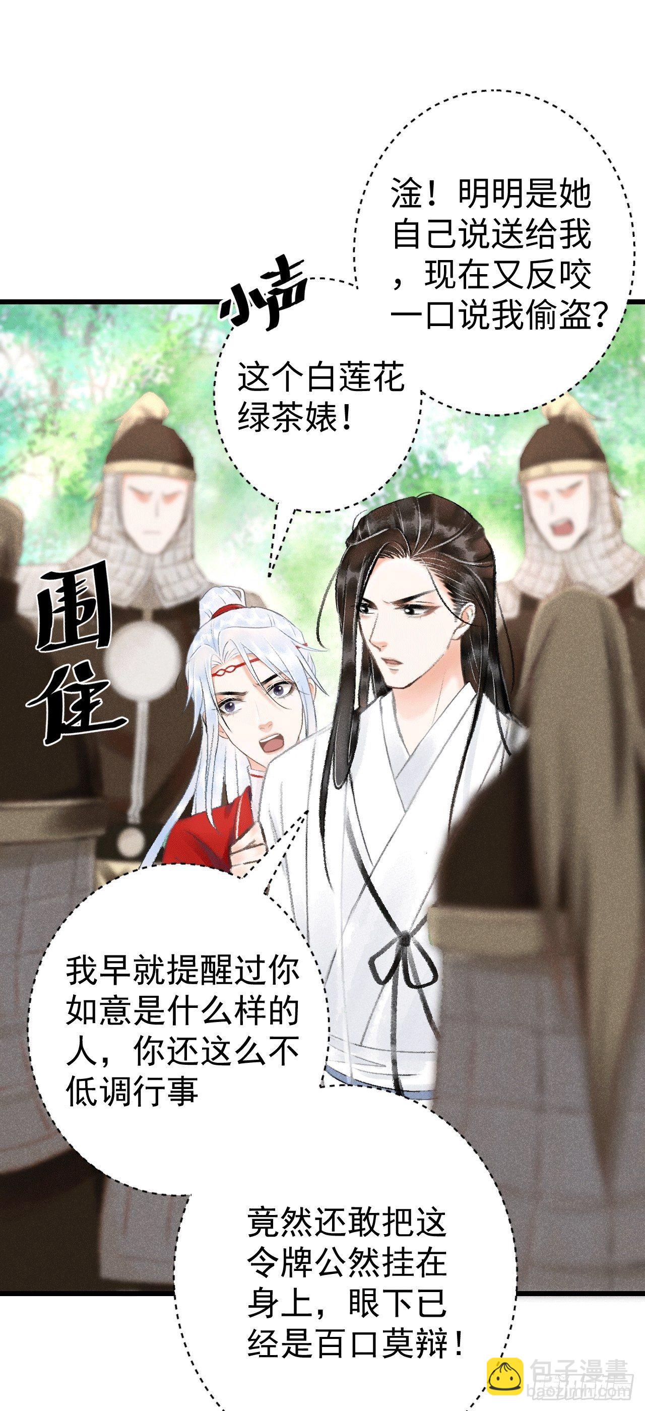 8·传说中的修罗场37