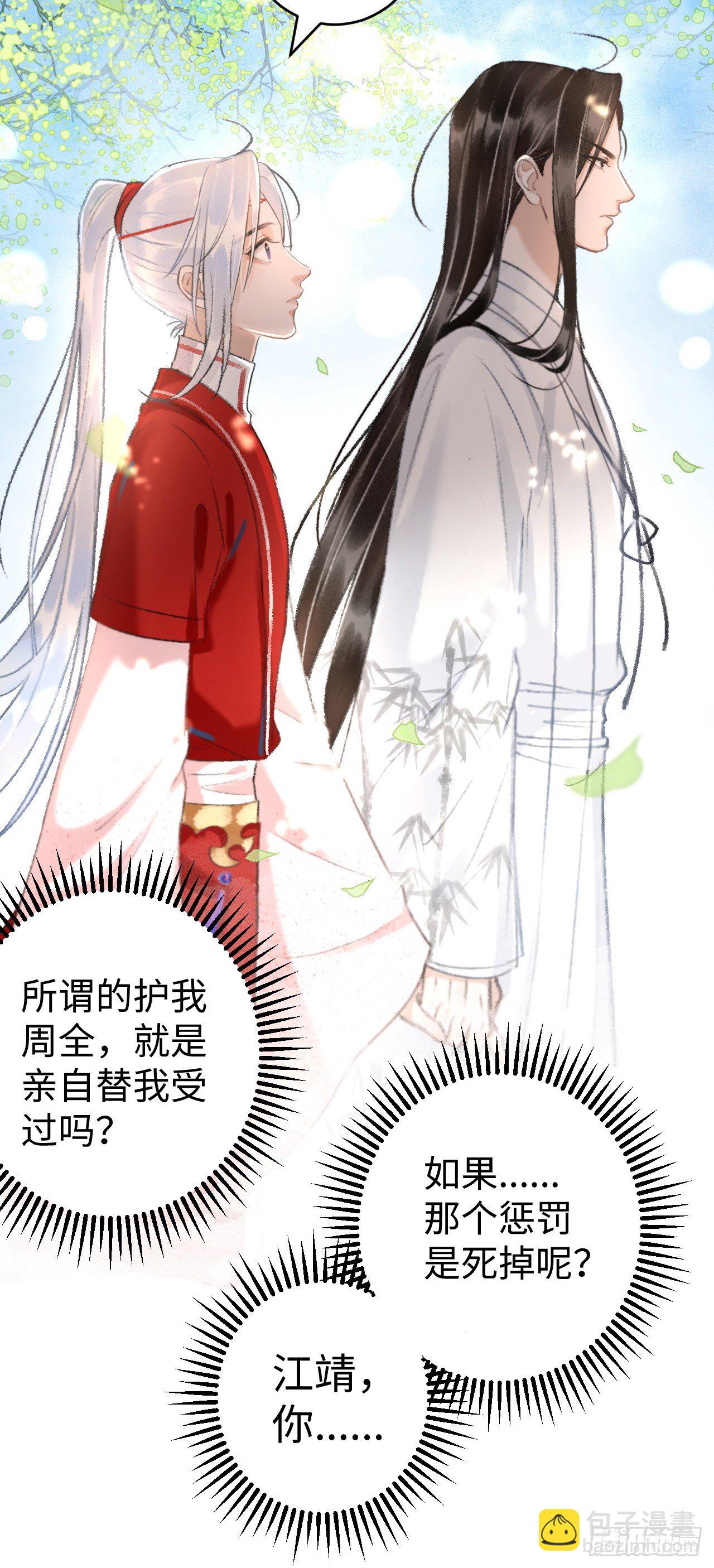 8·传说中的修罗场41