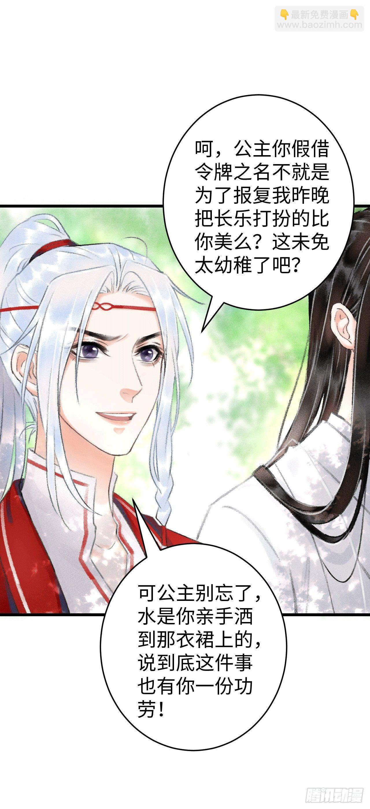 8·传说中的修罗场43