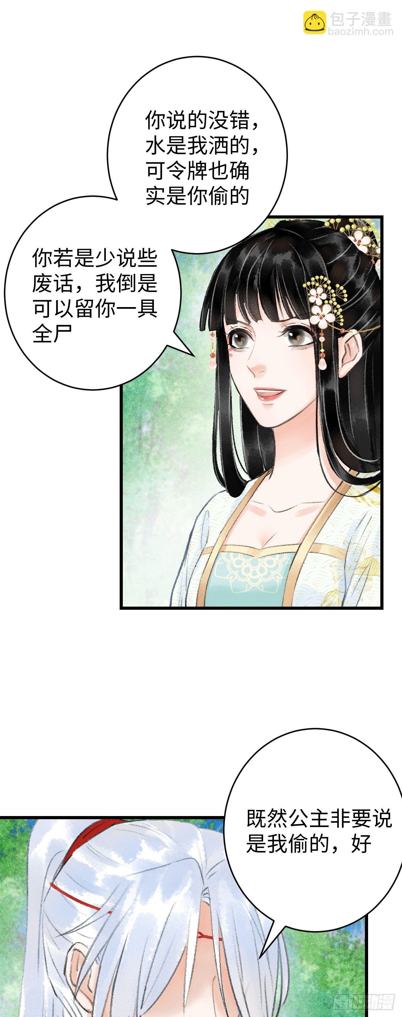 8·传说中的修罗场44