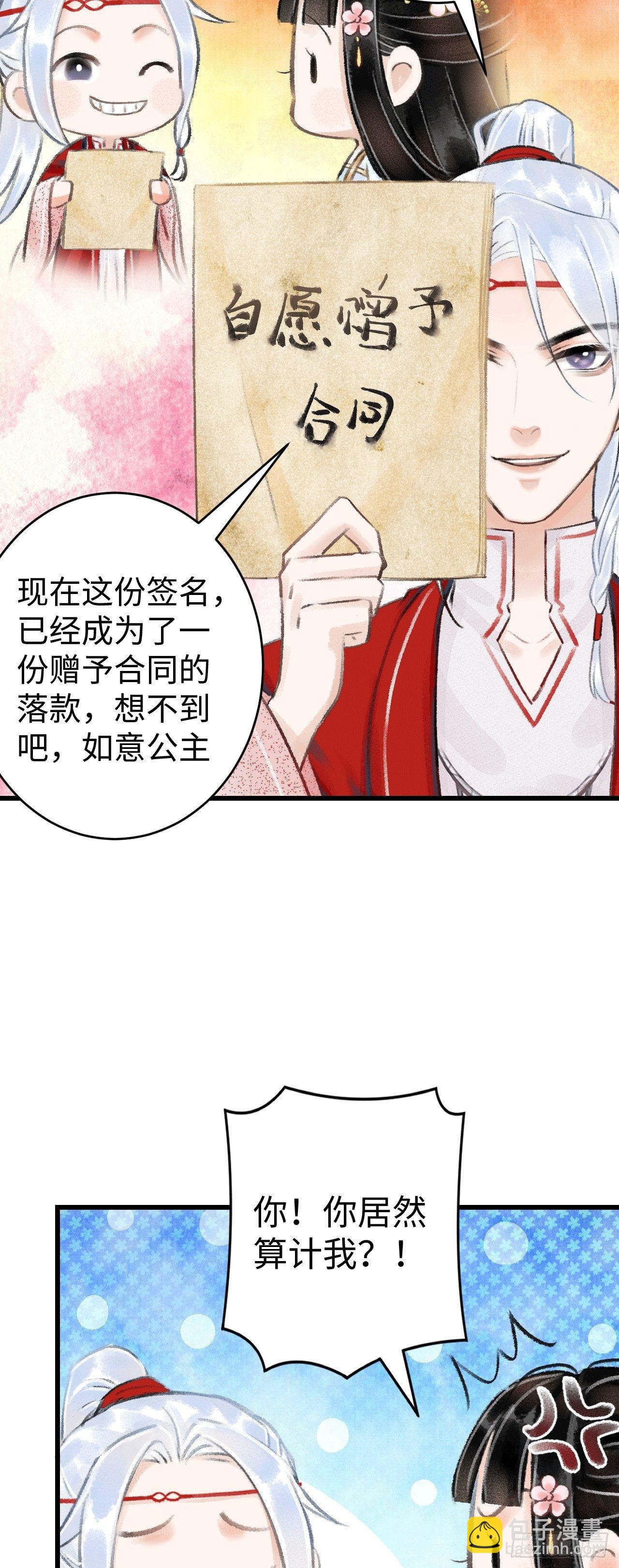 8·传说中的修罗场50