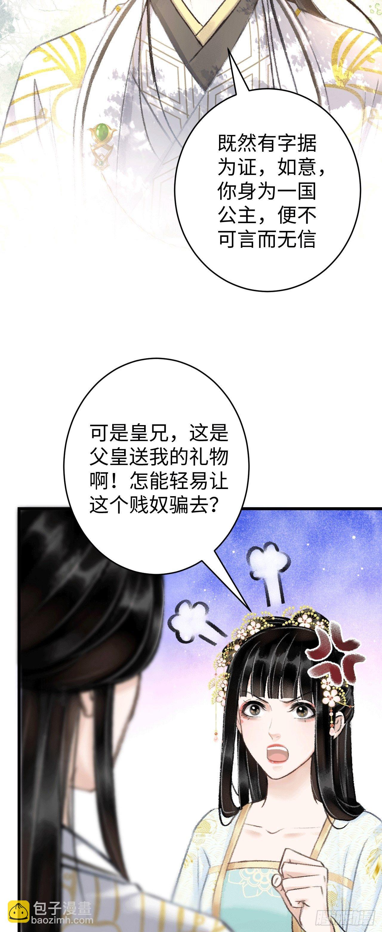 8·传说中的修罗场55