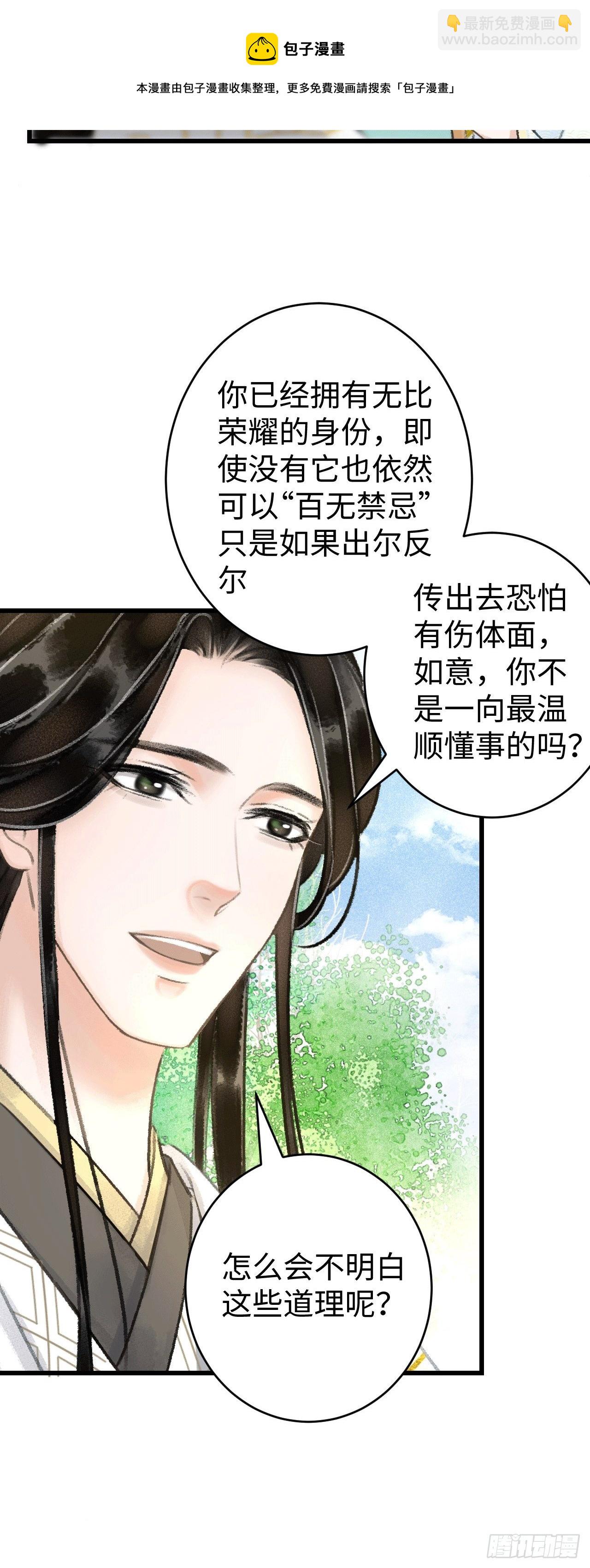 8·传说中的修罗场56