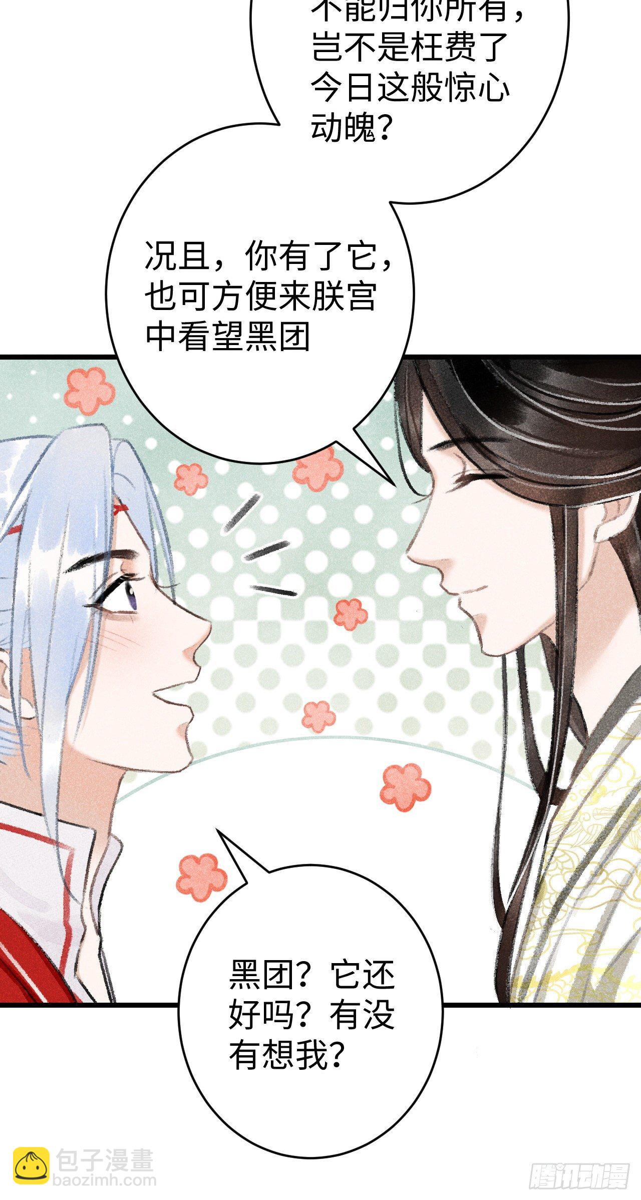 8·传说中的修罗场61
