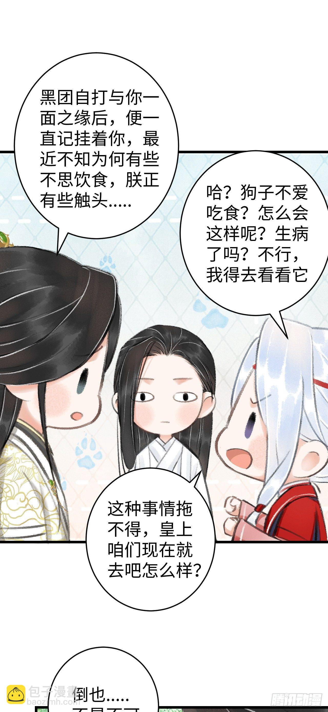 8·传说中的修罗场62