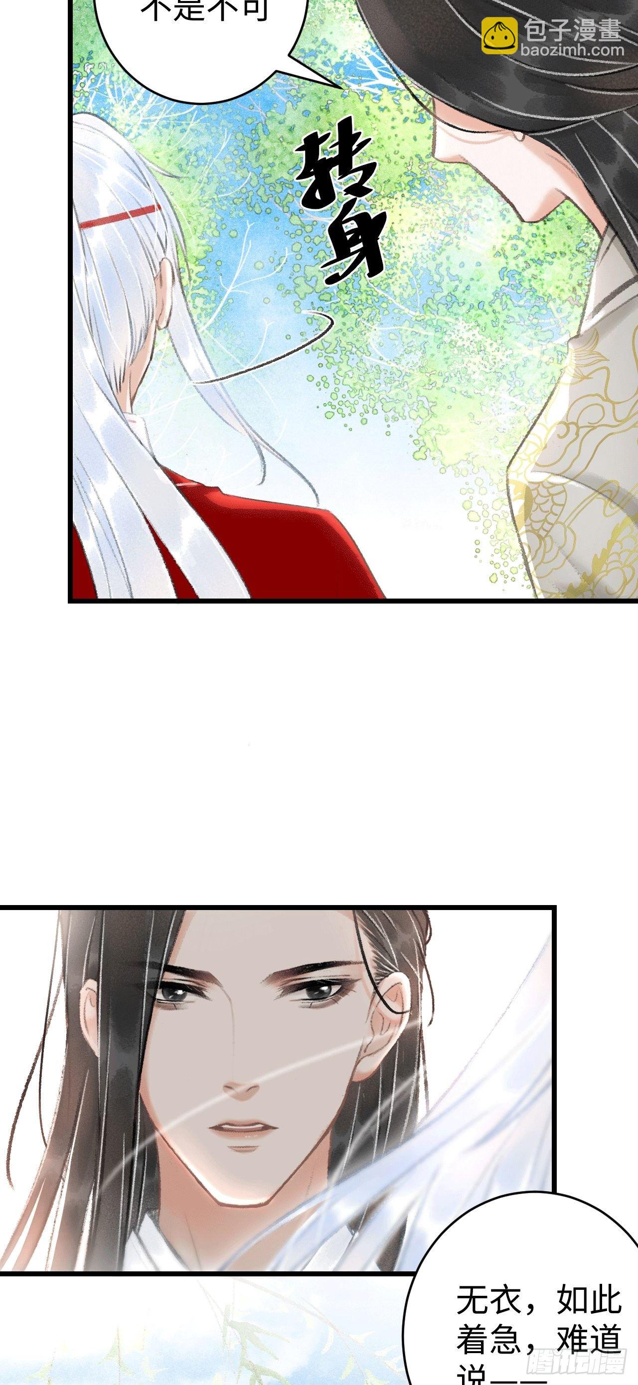 8·传说中的修罗场63