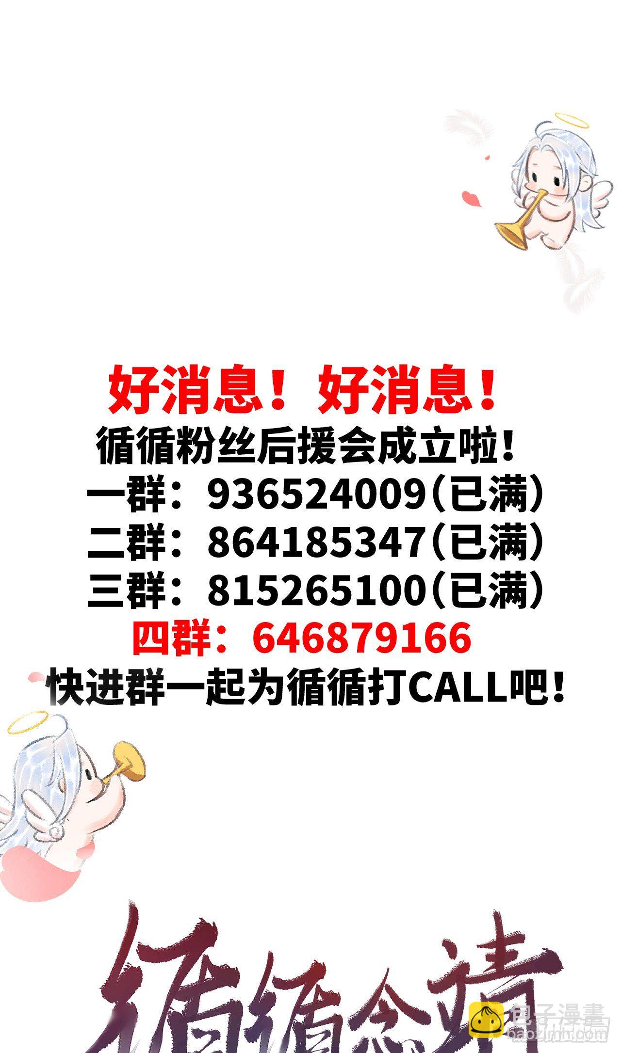 8·传说中的修罗场66