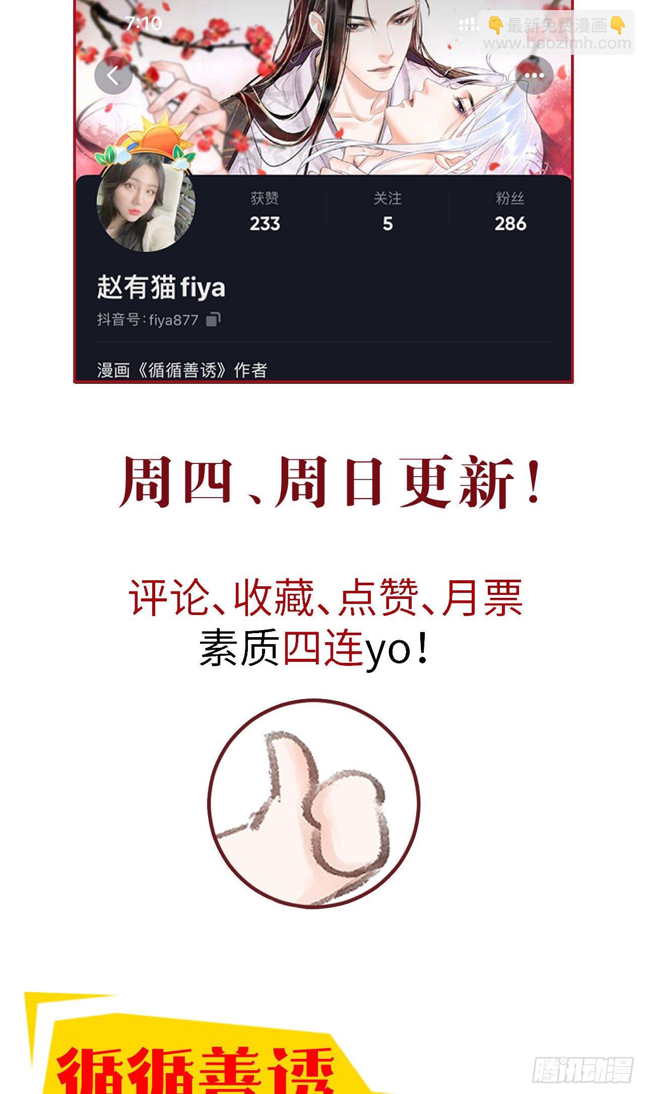 8·传说中的修罗场68