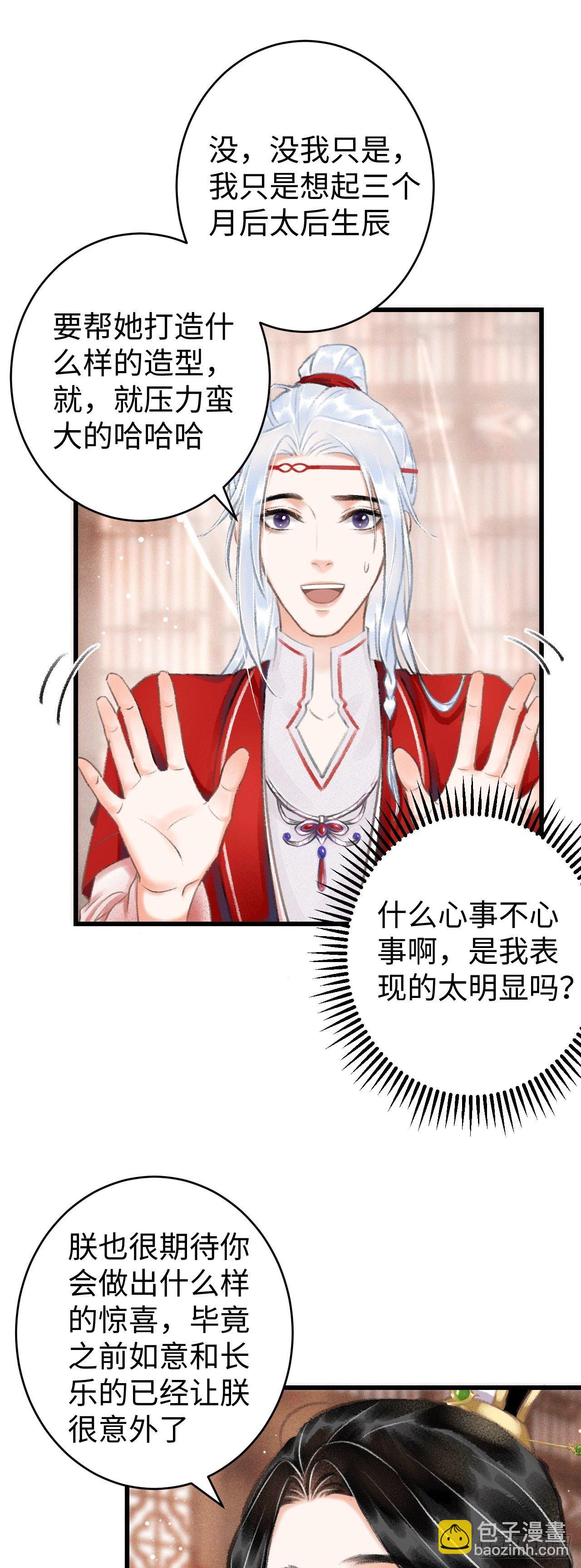9·占有欲34