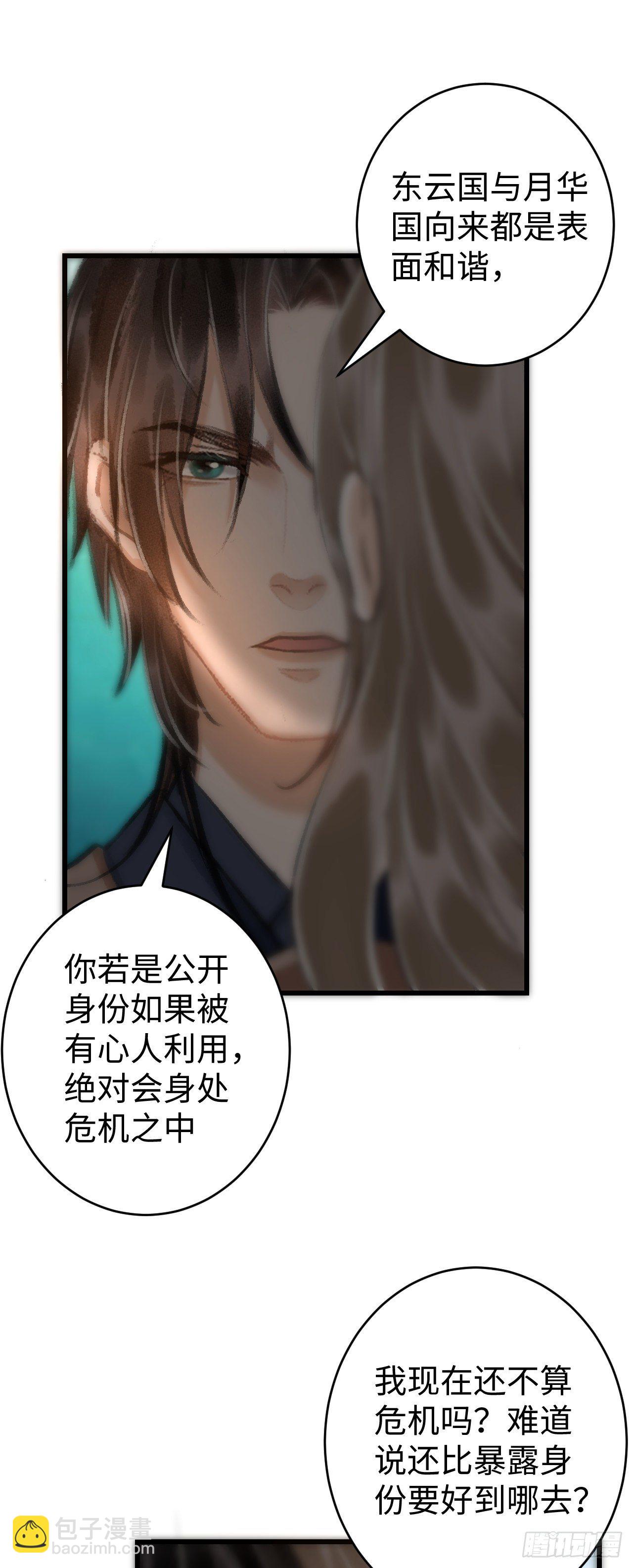 18·要一起睡吗？32