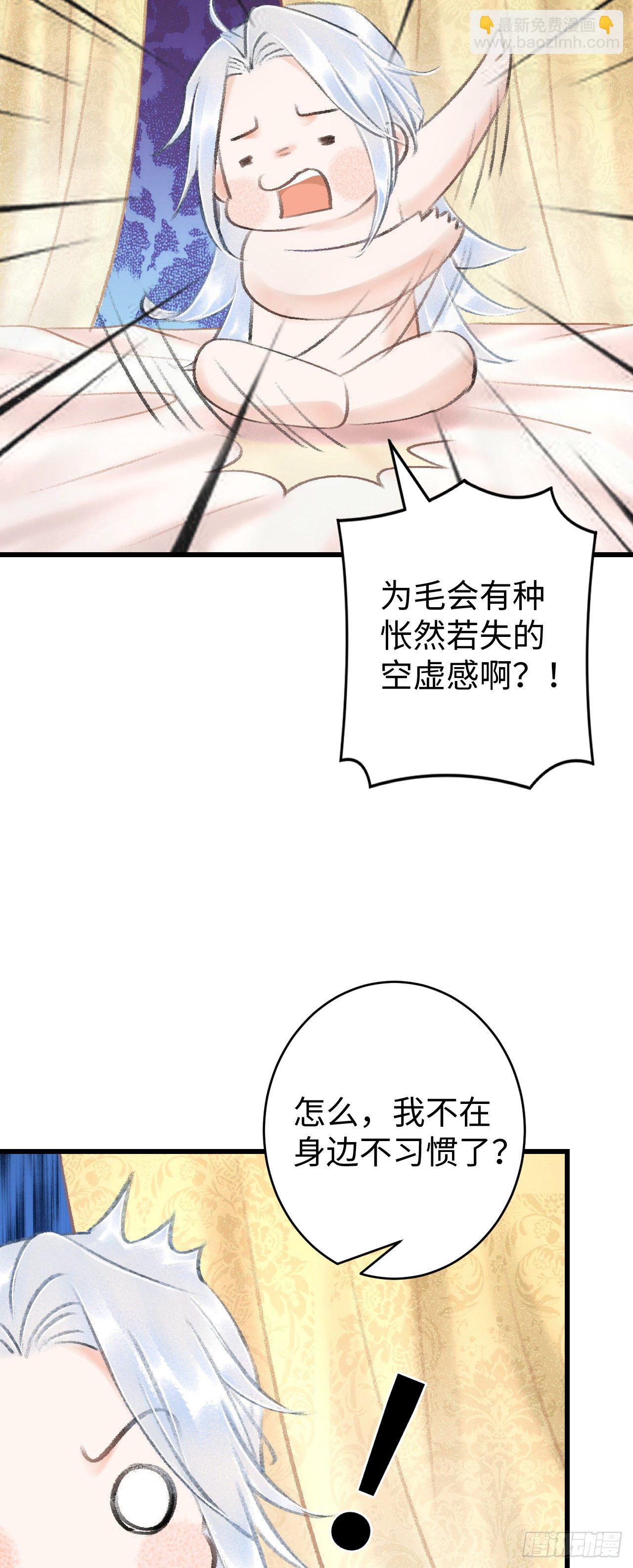 18·要一起睡吗？53