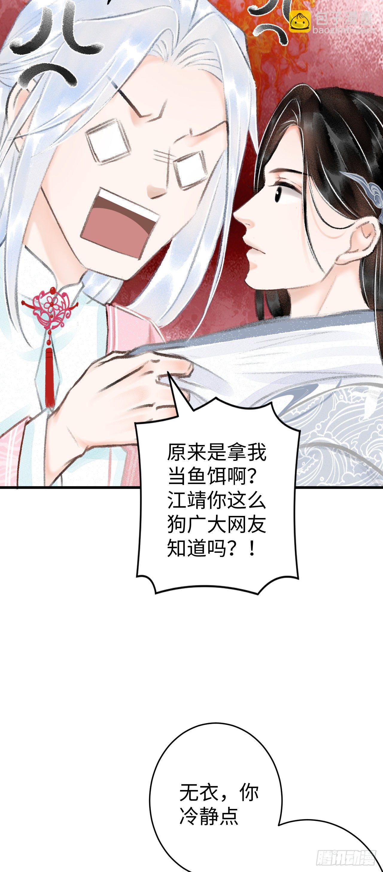 18·要一起睡吗？58