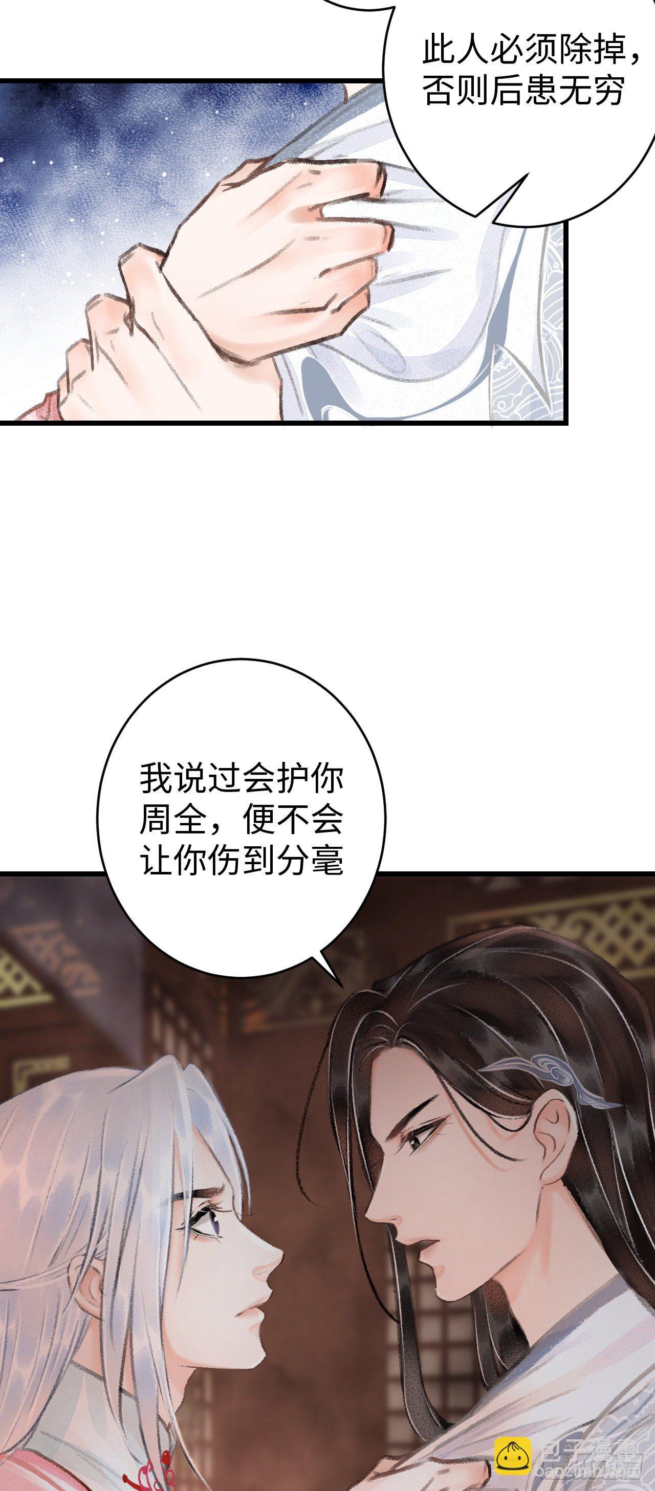 18·要一起睡吗？59