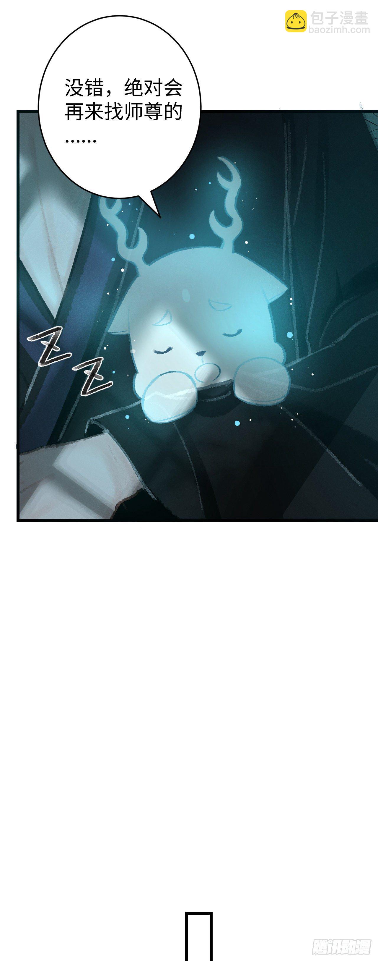 18·要一起睡吗？78