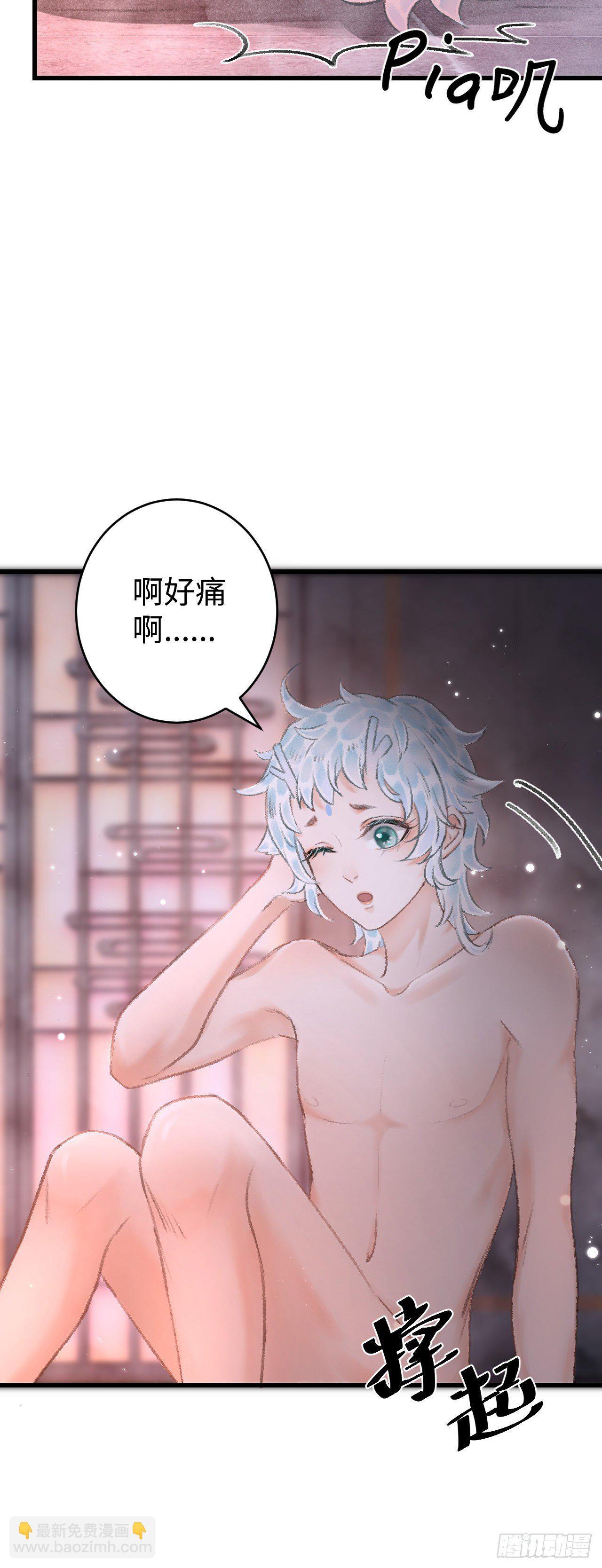 19·你离我太近了15