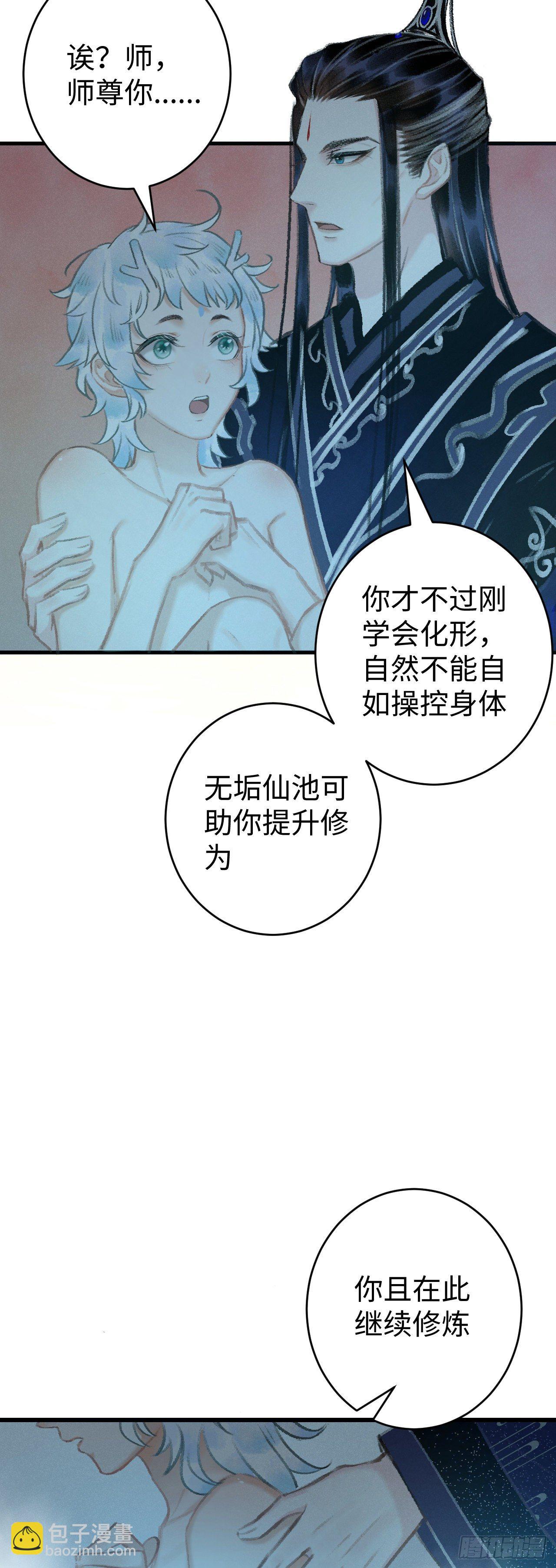 19·你离我太近了19