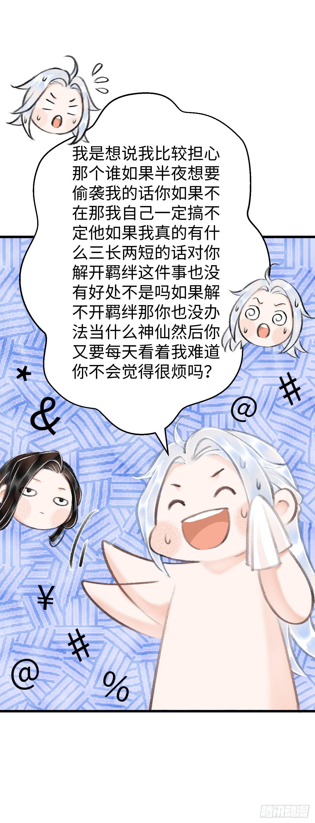 19·你离我太近了28