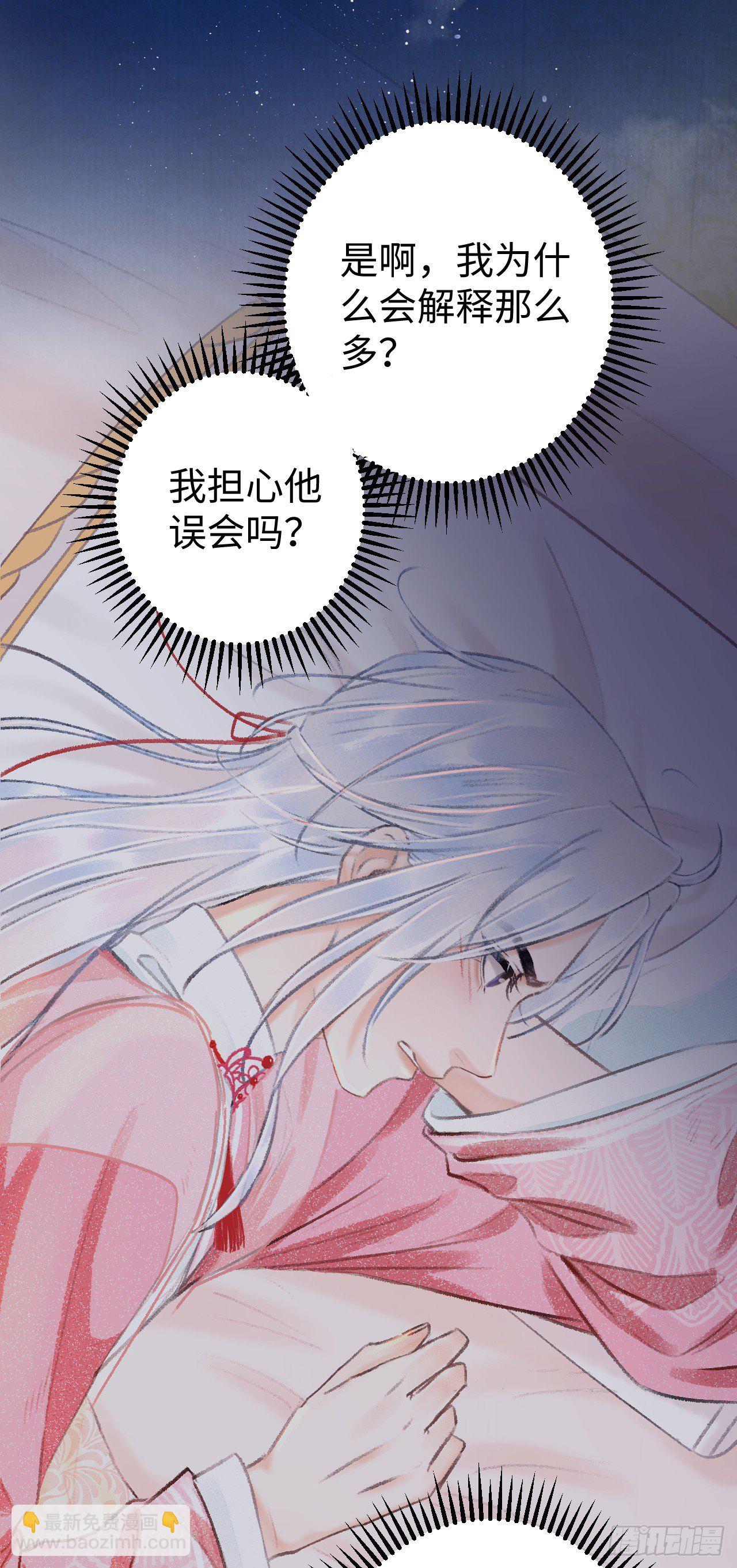 19·你离我太近了32