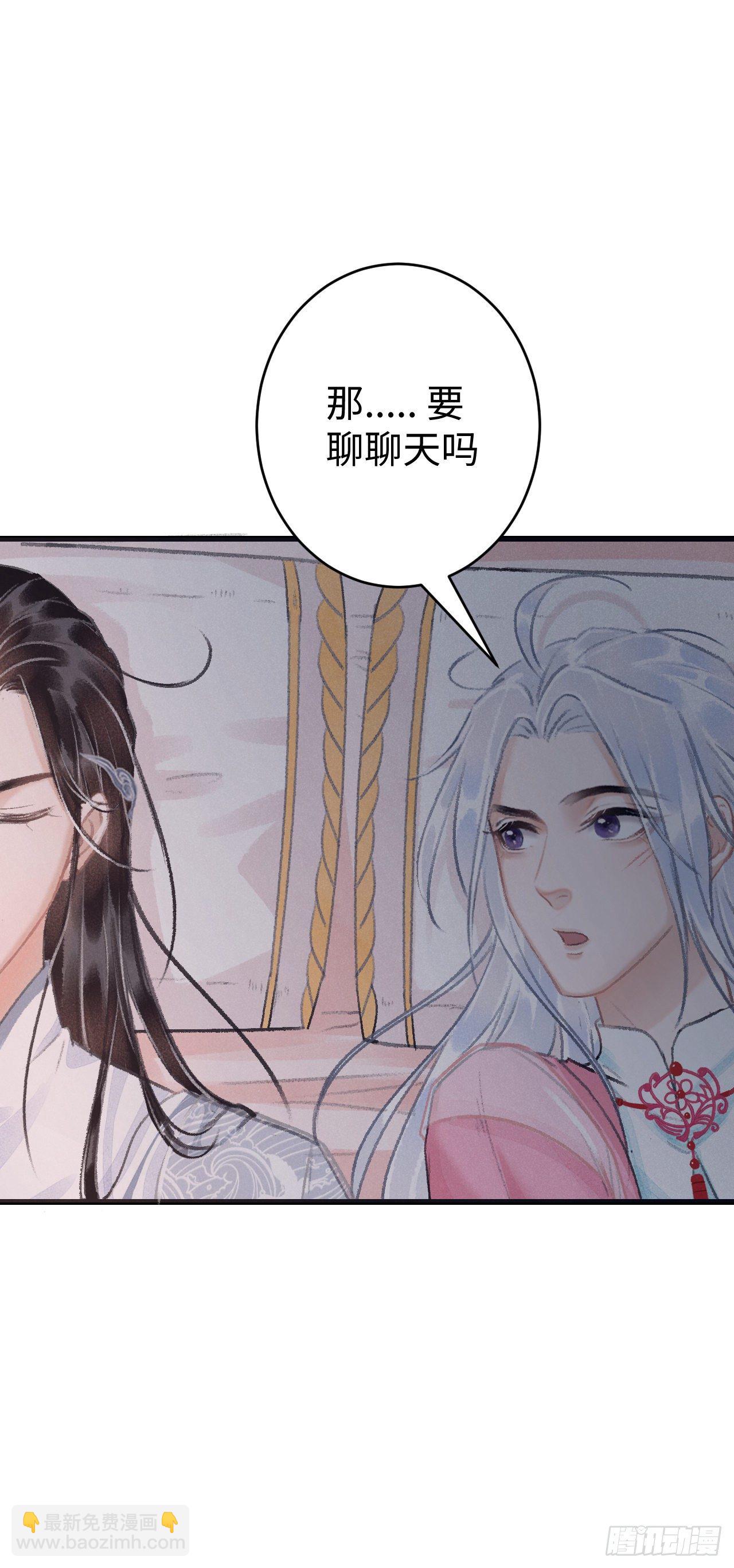 19·你离我太近了45