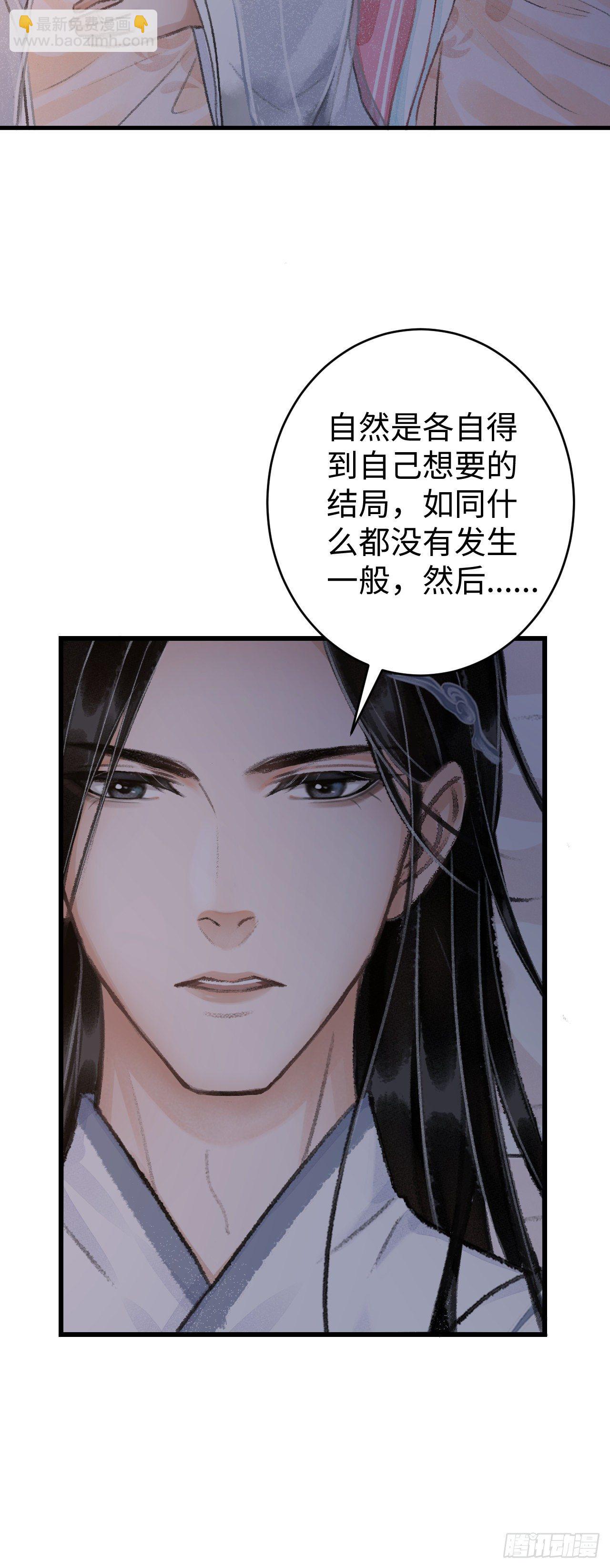 19·你离我太近了51