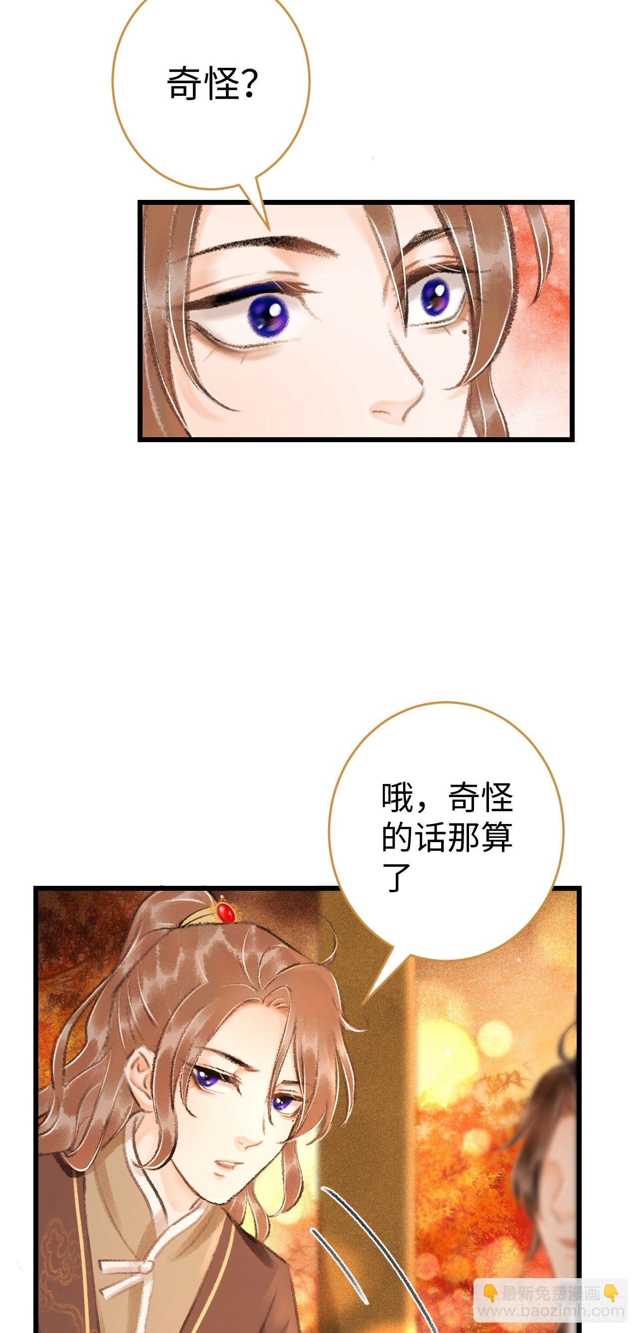 19·你离我太近了61
