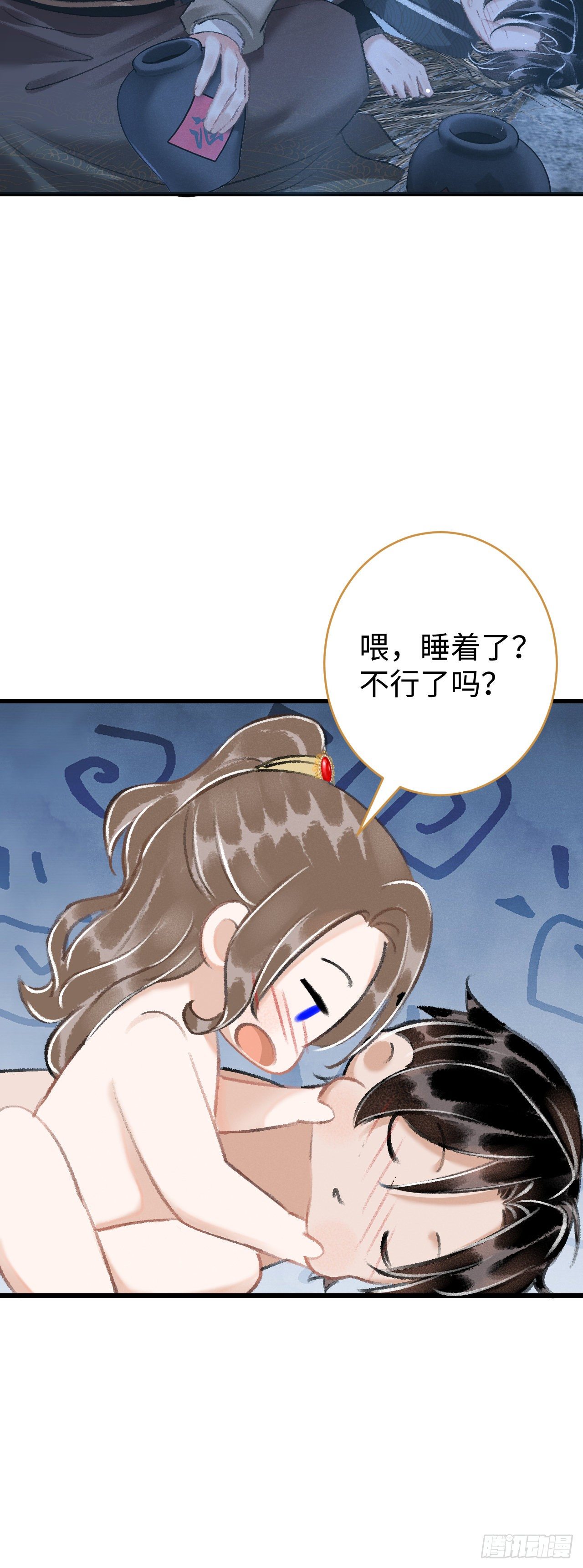 19·你离我太近了75
