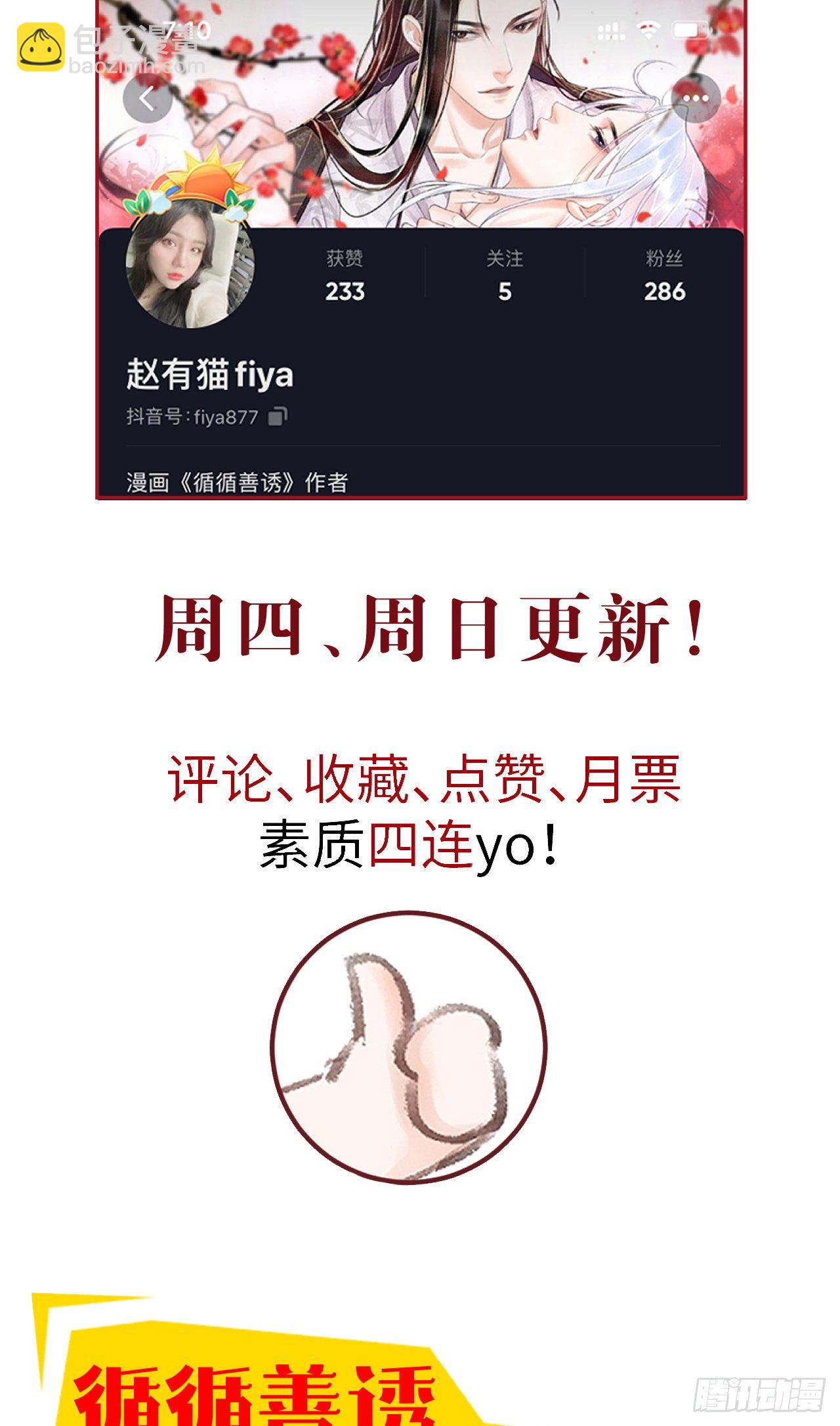 19·你离我太近了86
