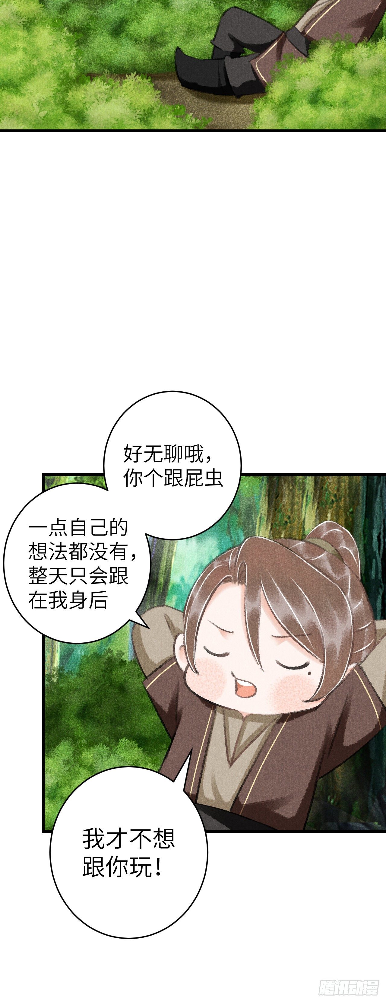 番外·跟屁虫23