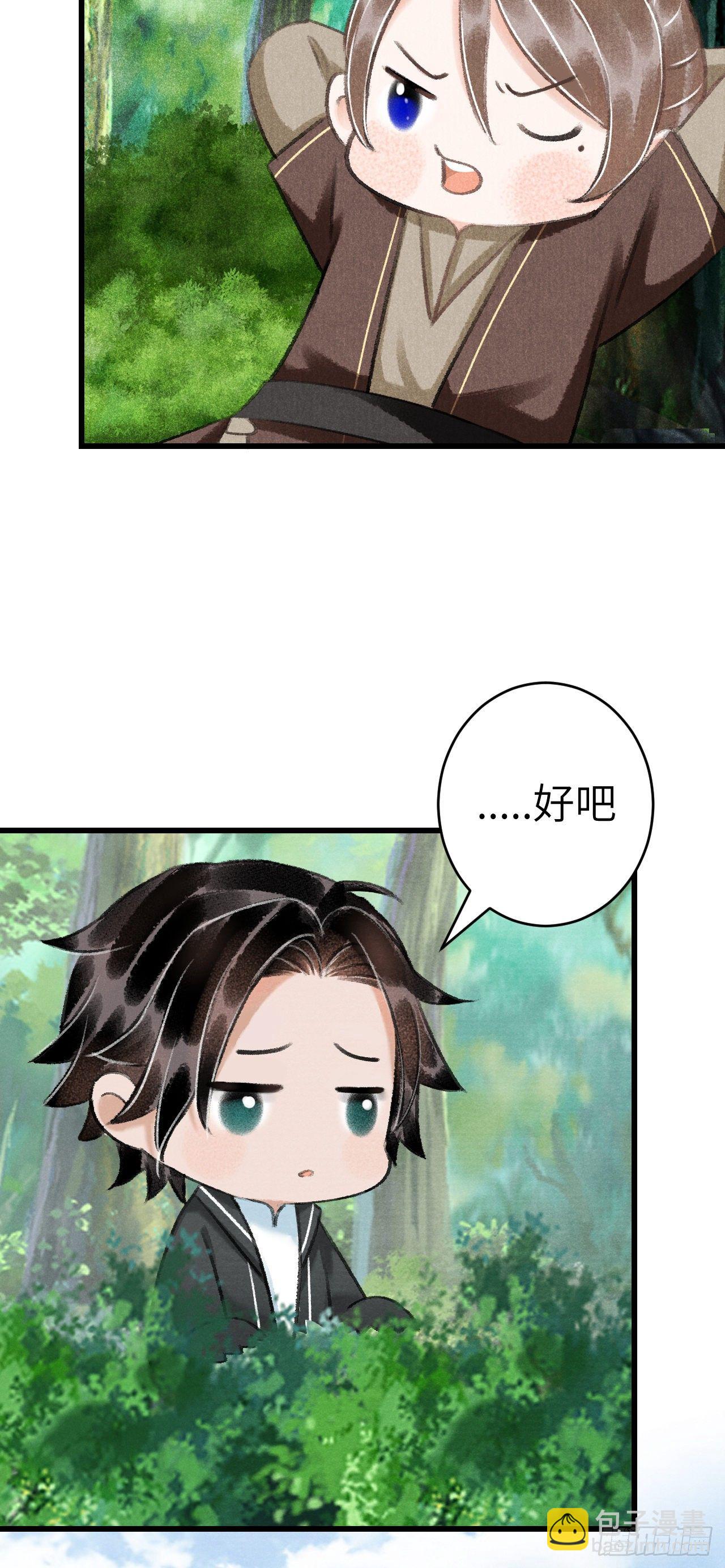 番外·跟屁虫25