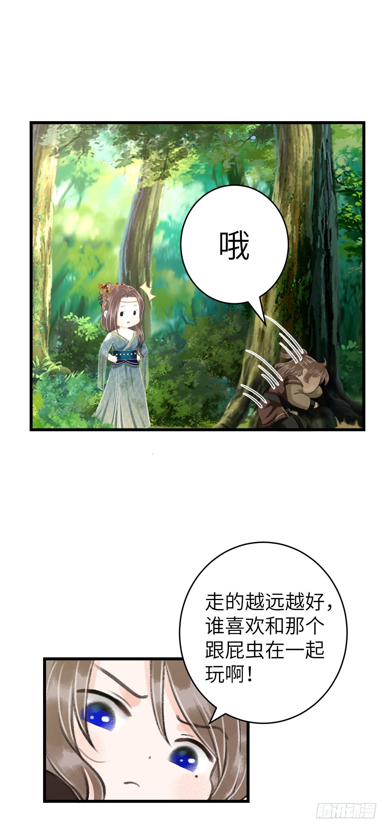 番外·跟屁虫30