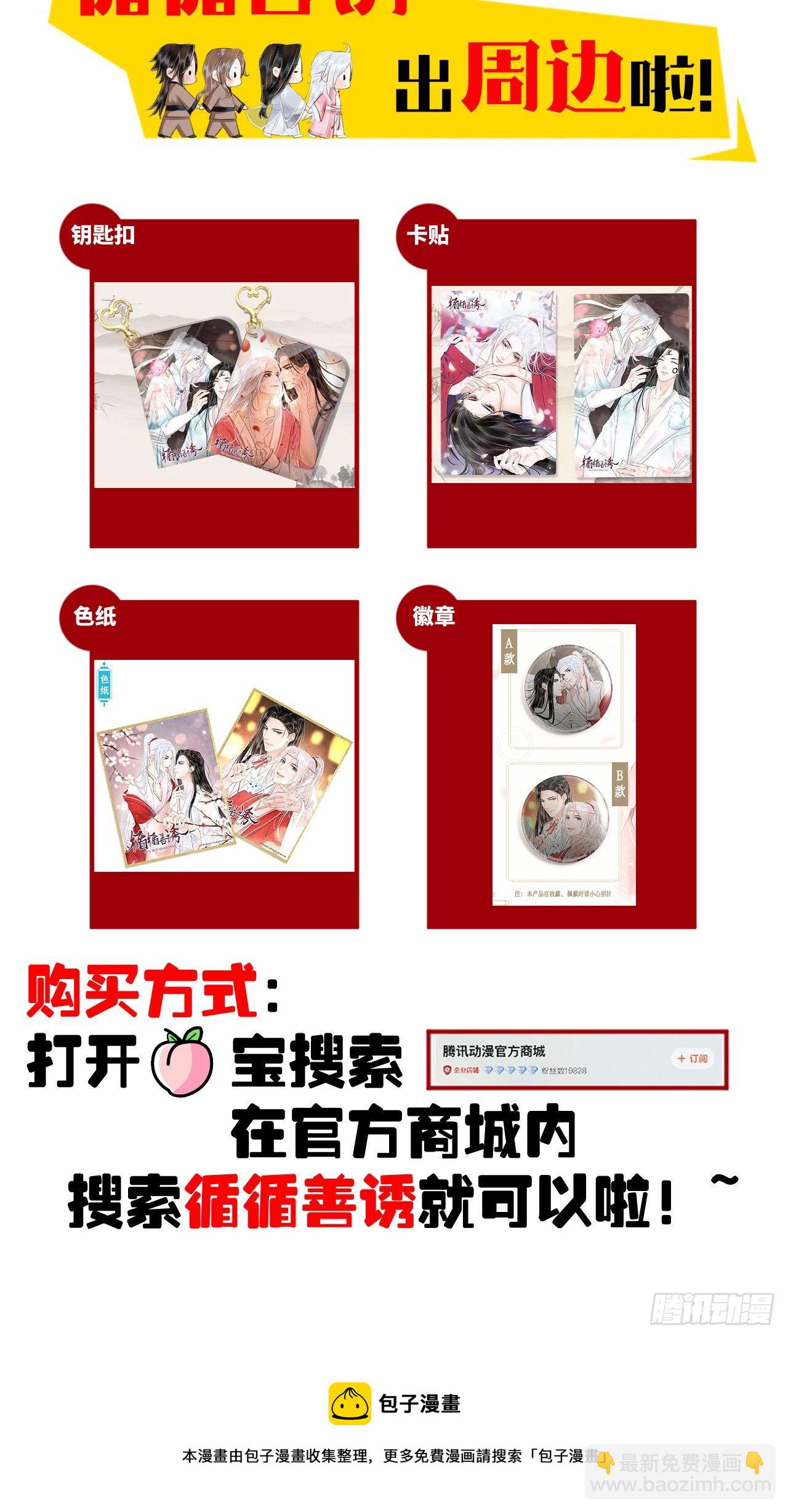 番外·跟屁虫49