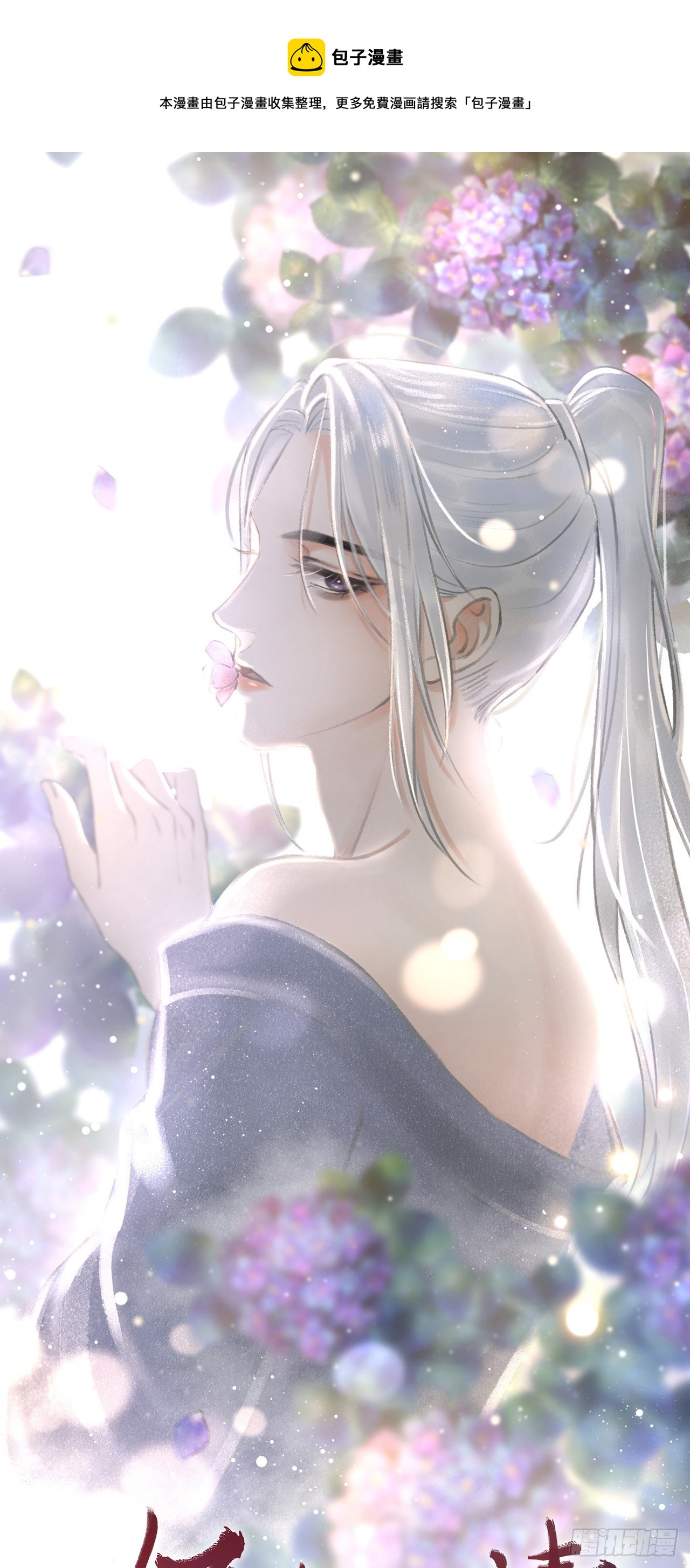 26·唇上的美味0