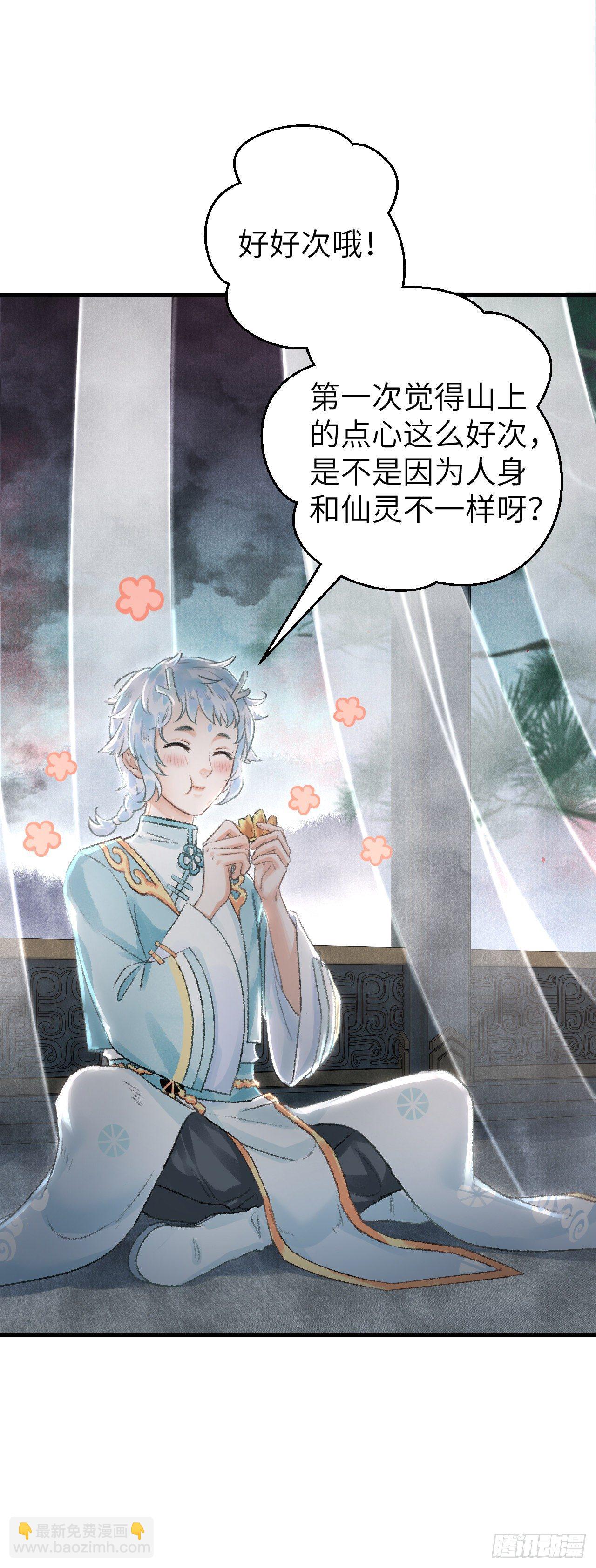26·唇上的美味14