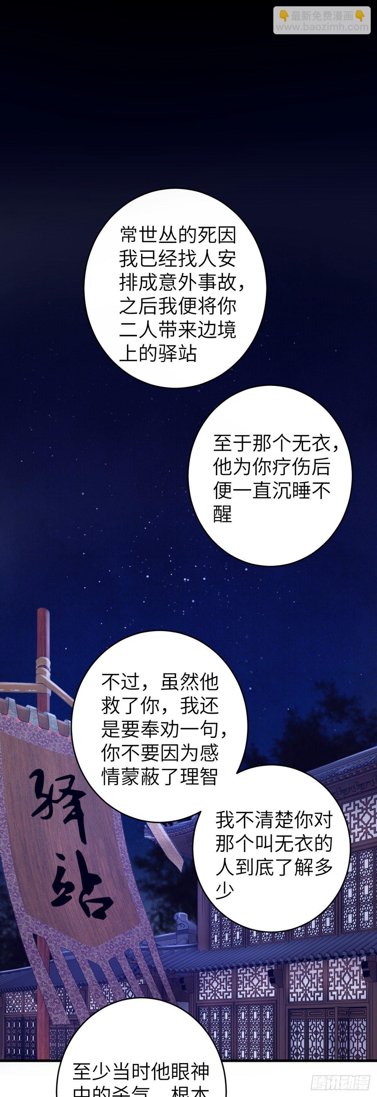 26·唇上的美味35