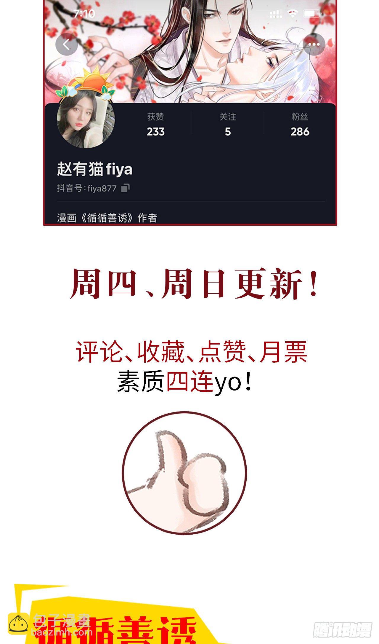 26·唇上的美味45