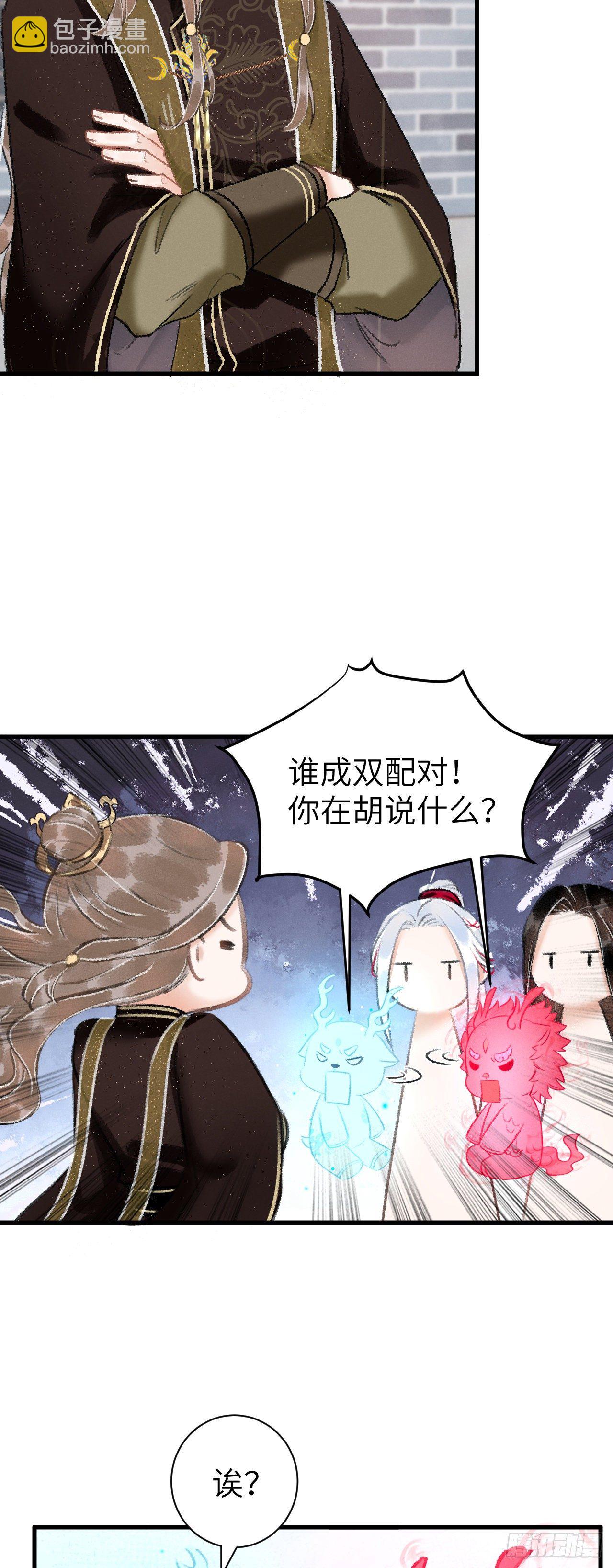 29·月华国篇11