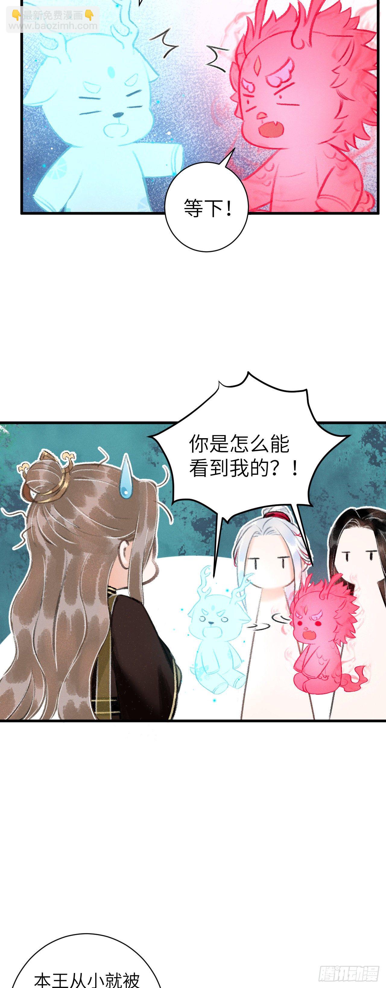 29·月华国篇12