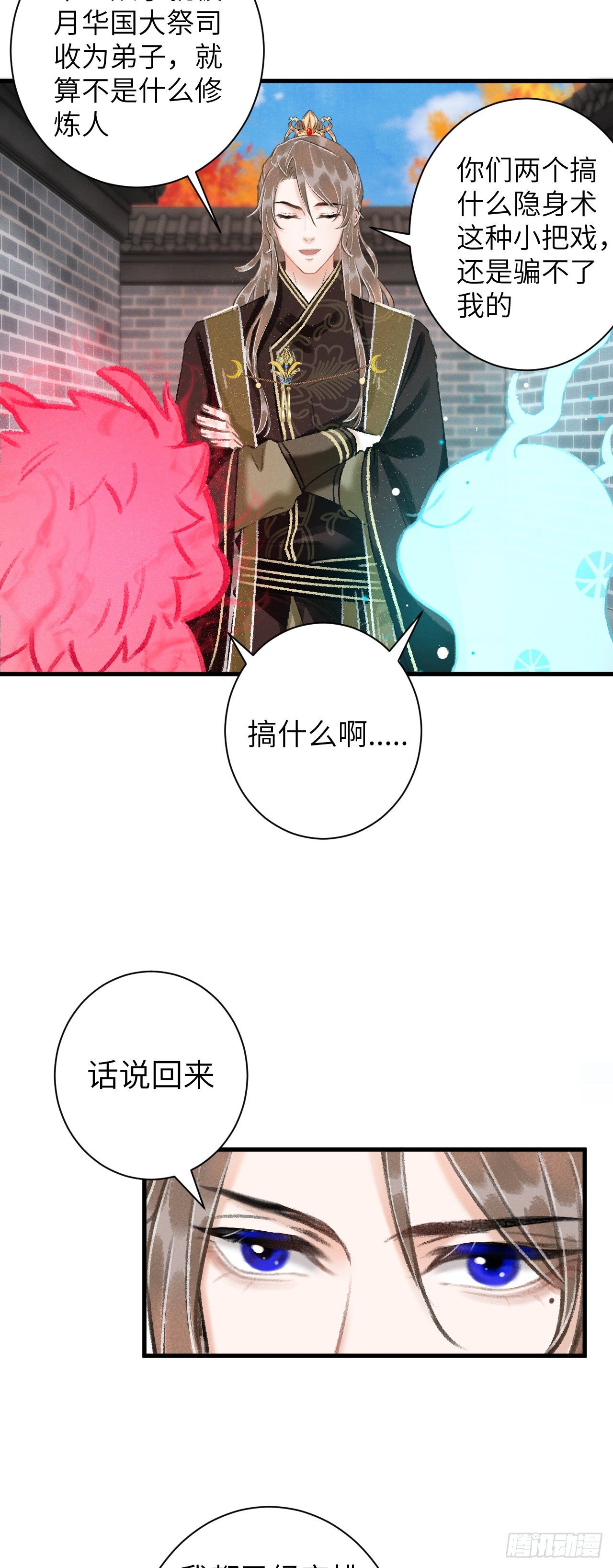 29·月华国篇13