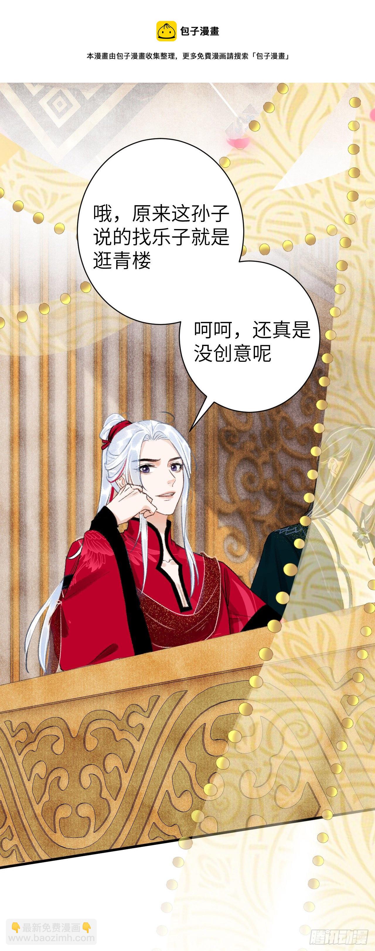 29·月华国篇17