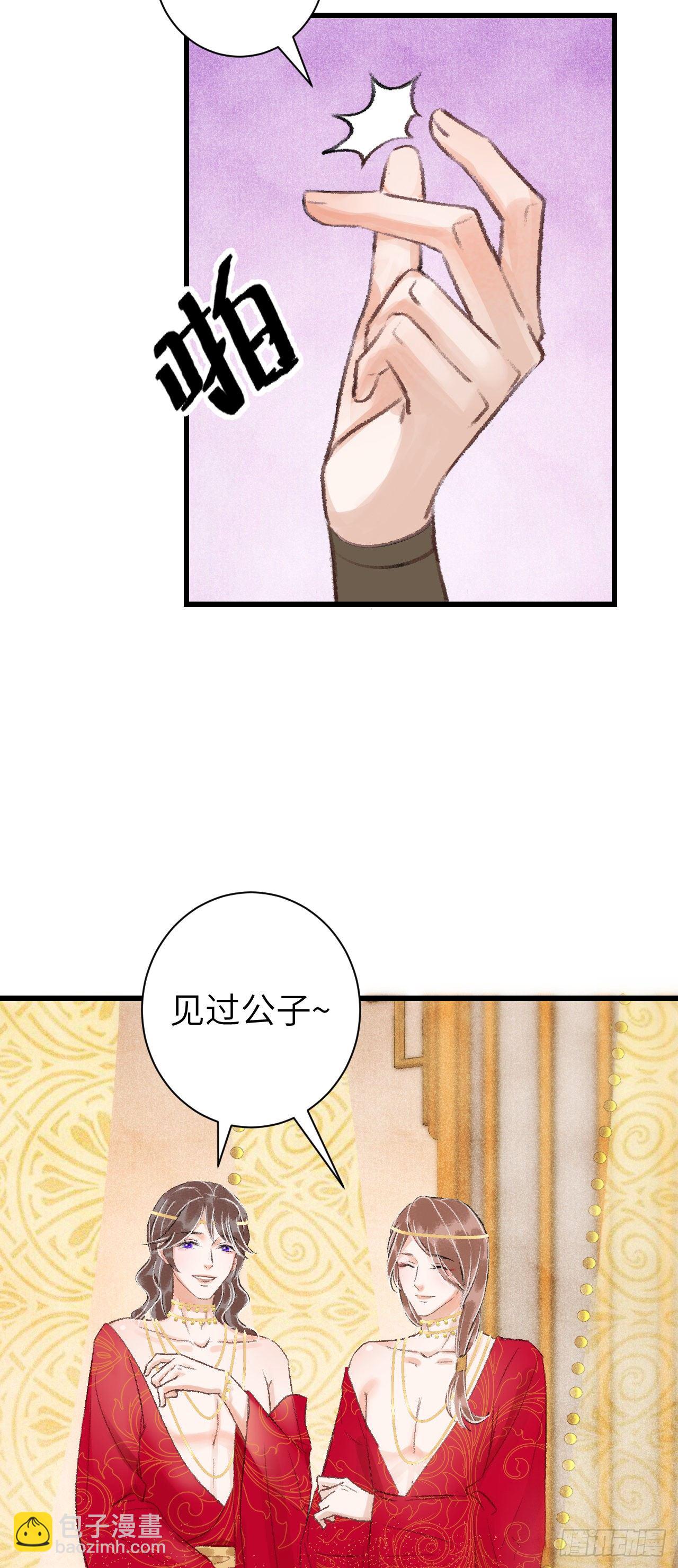 29·月华国篇21