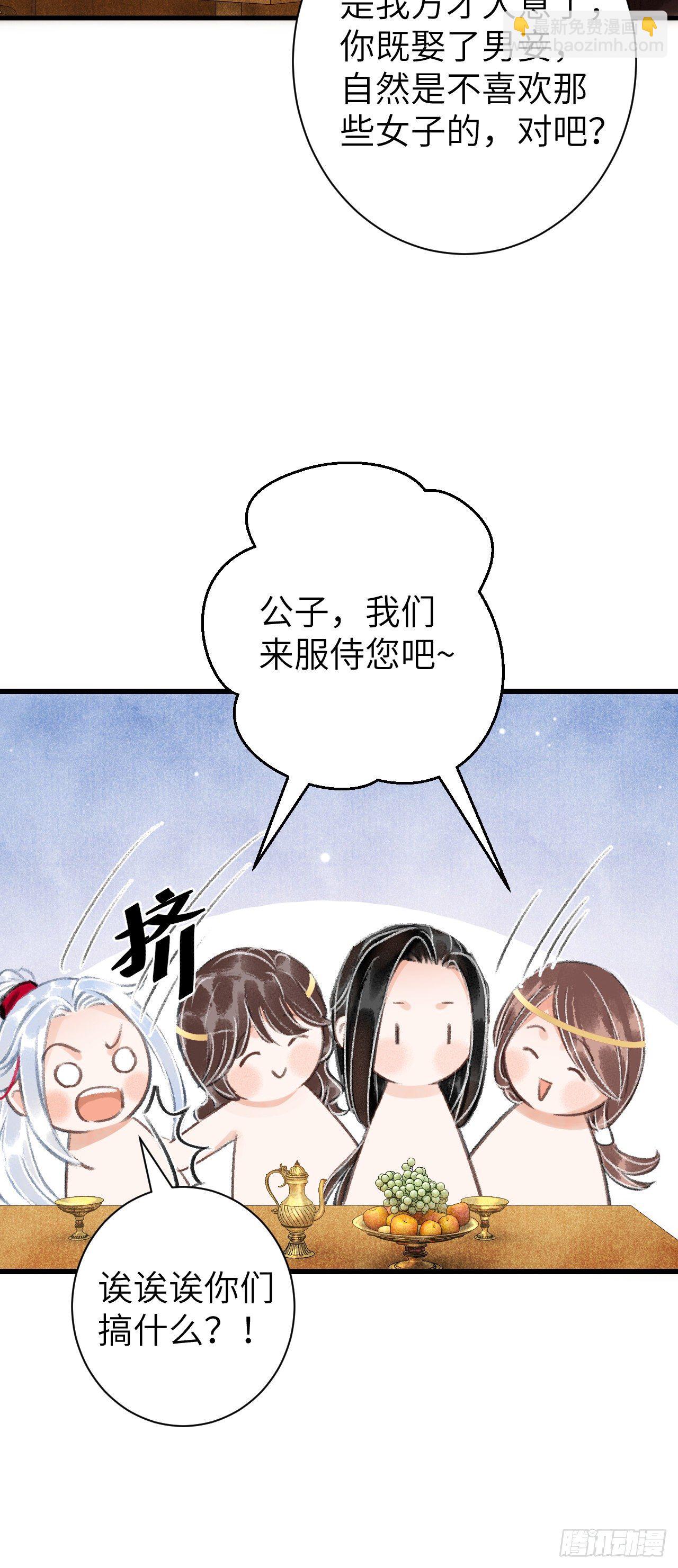 29·月华国篇23