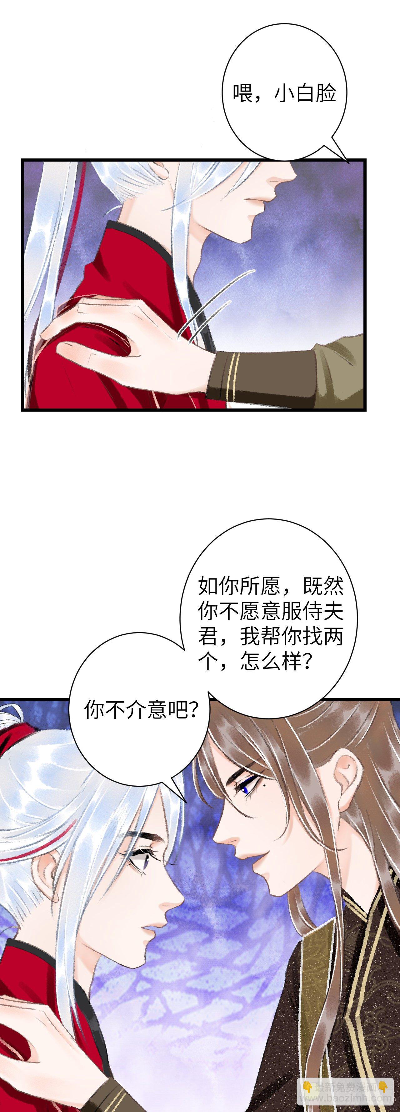 29·月华国篇24